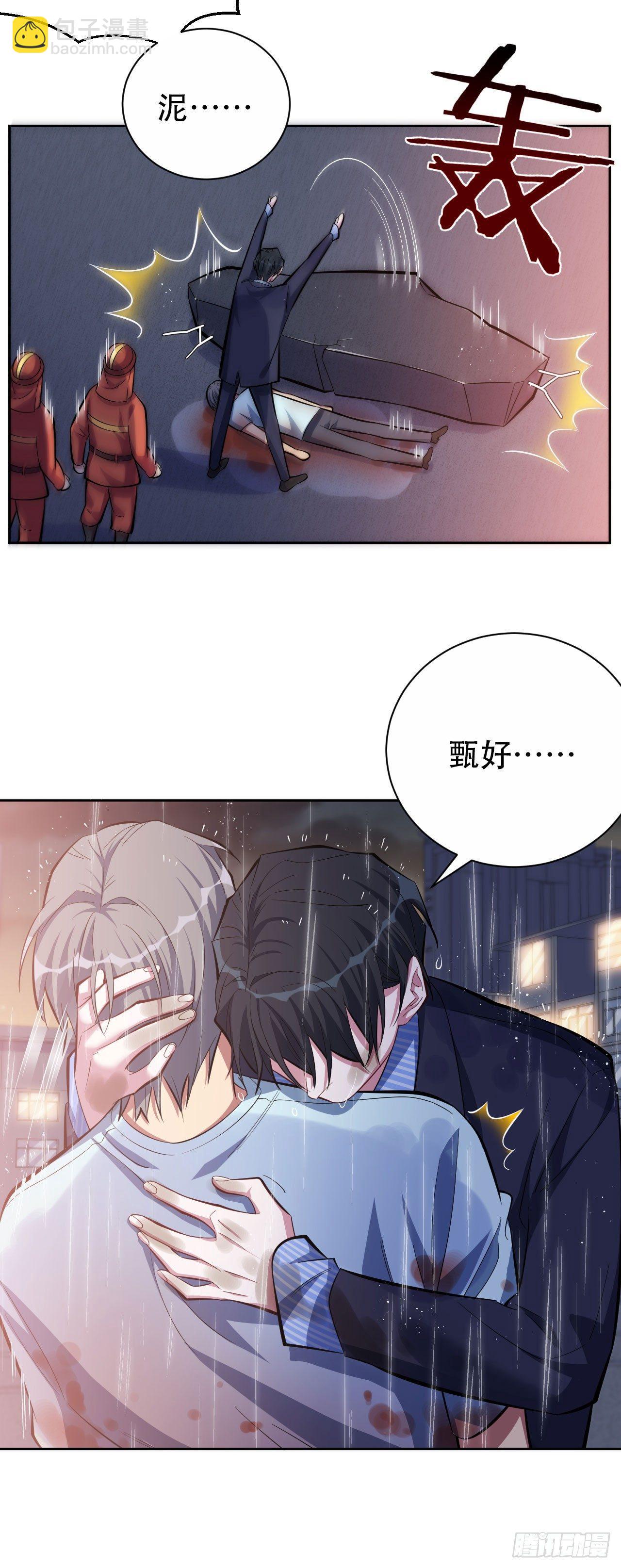 《岳父大人是老婆》20.戒指，落下 第18页