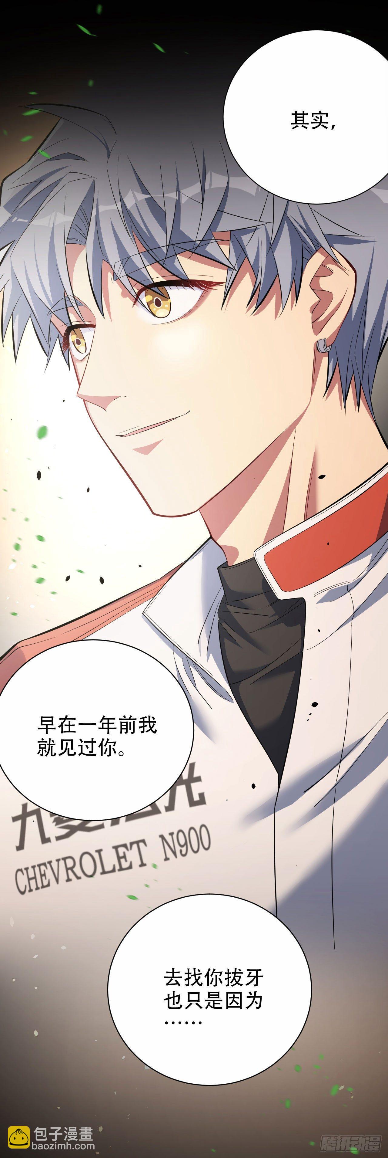 《岳父大人是老婆》20.戒指，落下 第20页