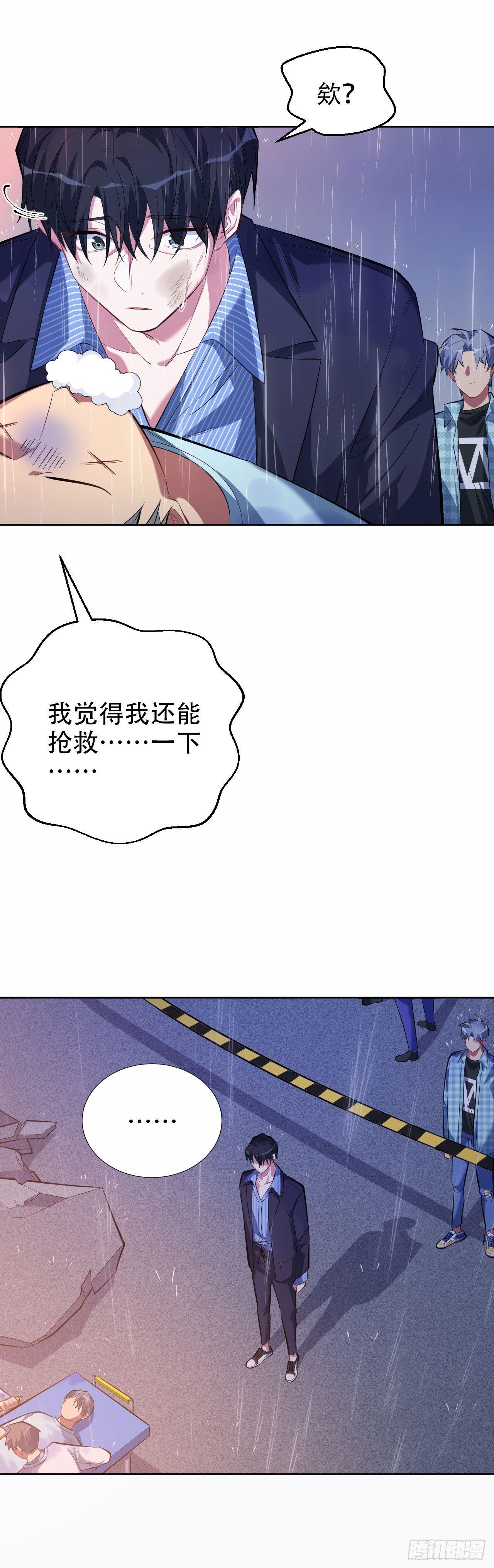 《岳父大人是老婆》20.戒指，落下 第24页