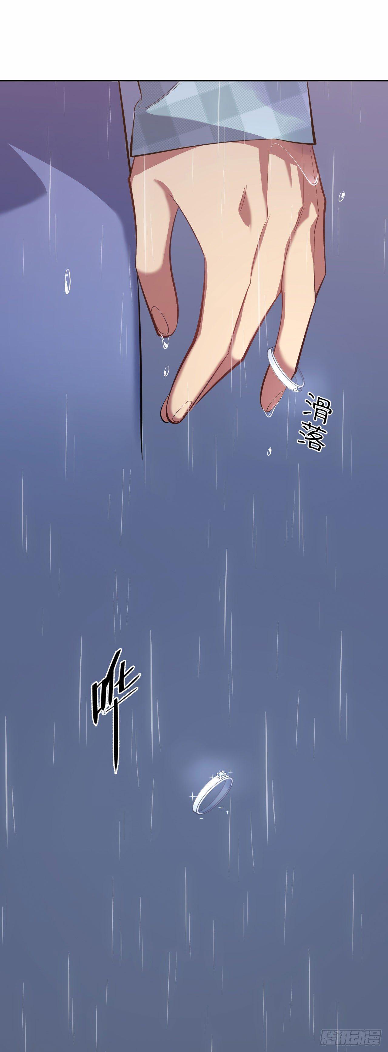 《岳父大人是老婆》20.戒指，落下 第27页