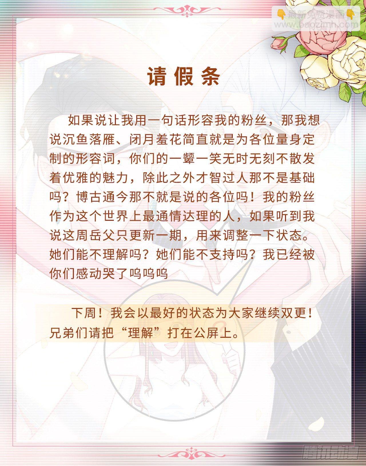 《岳父大人是老婆》20.戒指，落下 第30页