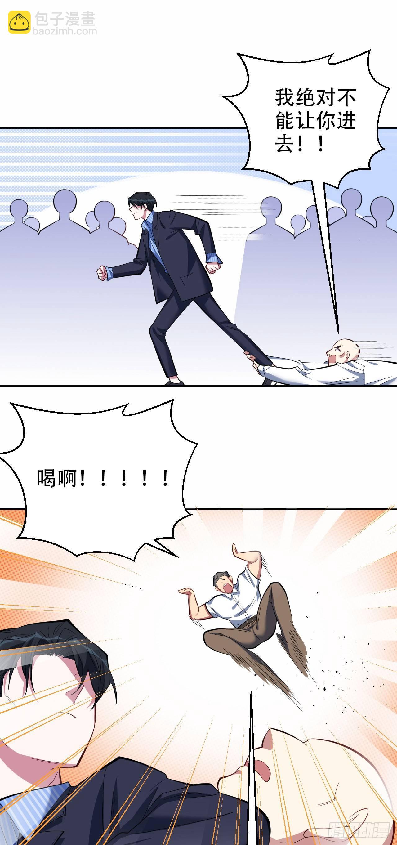 《岳父大人是老婆》20.戒指，落下 第7页