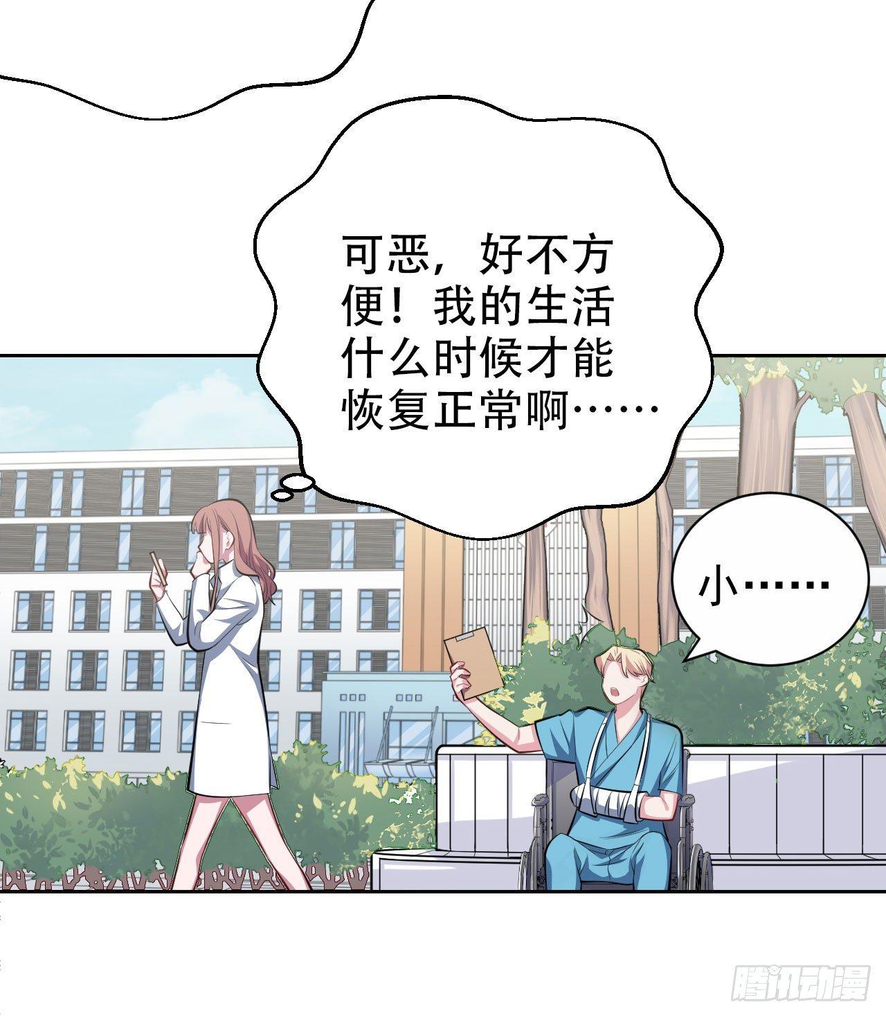 《岳父大人是老婆》22.神秘的背影 第11页