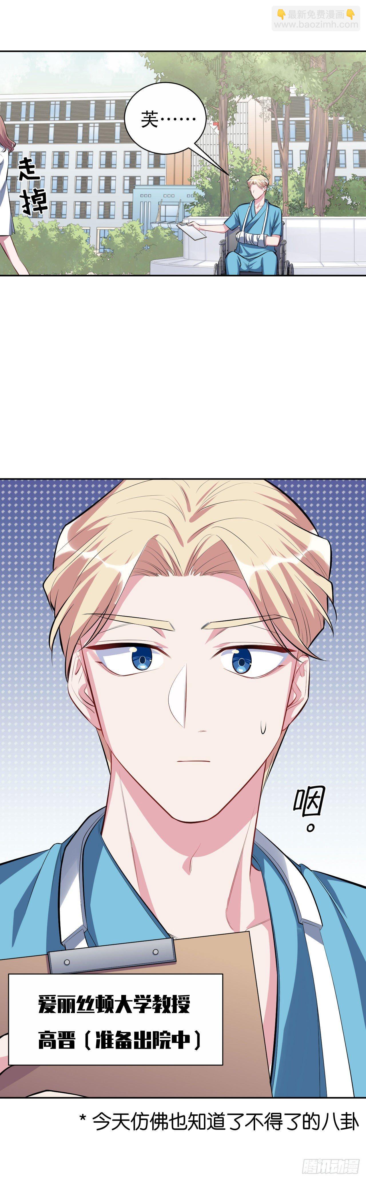 《岳父大人是老婆》22.神秘的背影 第12页