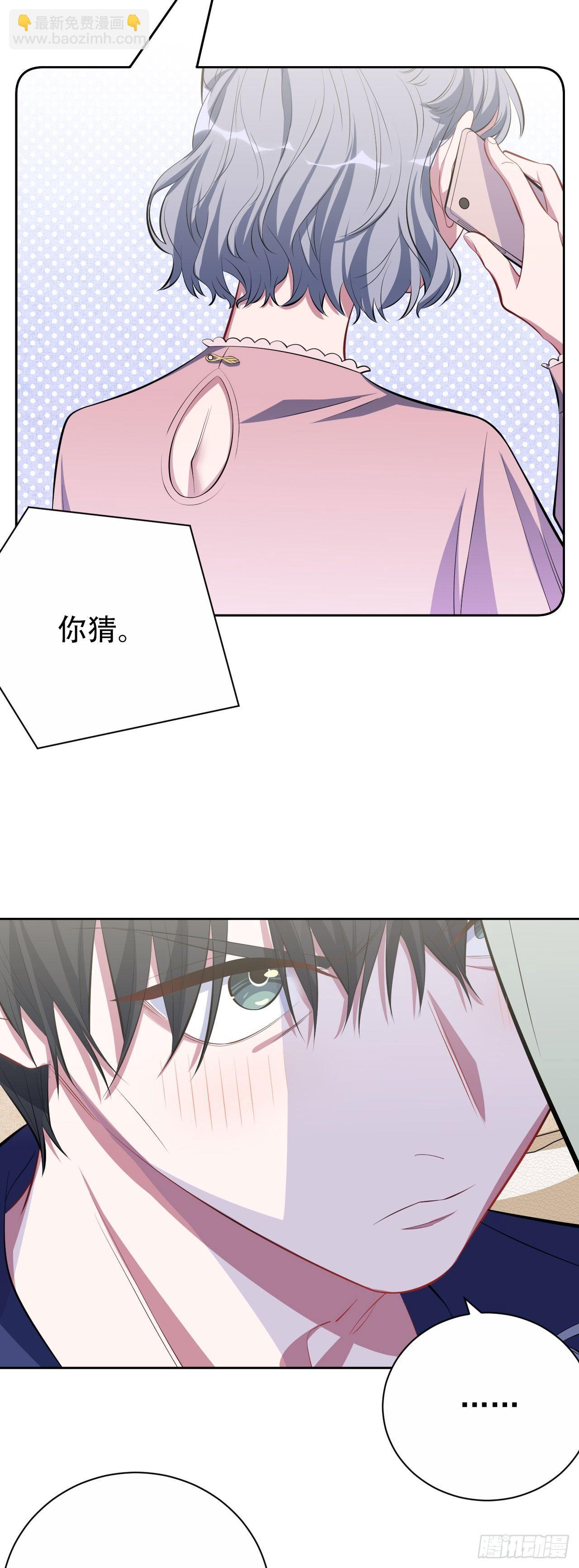《岳父大人是老婆》22.神秘的背影 第17页
