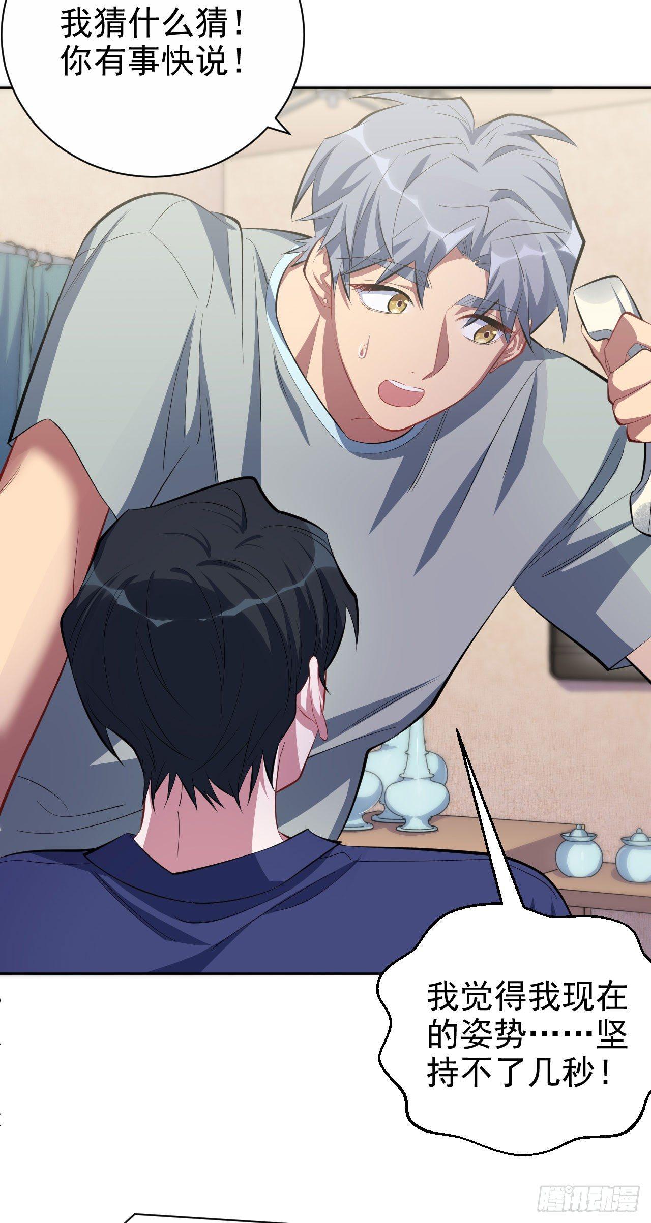 《岳父大人是老婆》22.神秘的背影 第18页