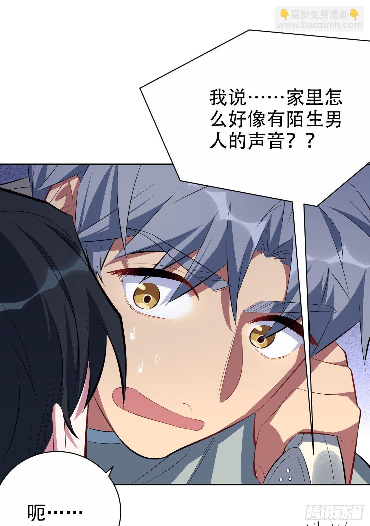 《岳父大人是老婆》22.神秘的背影 第20页