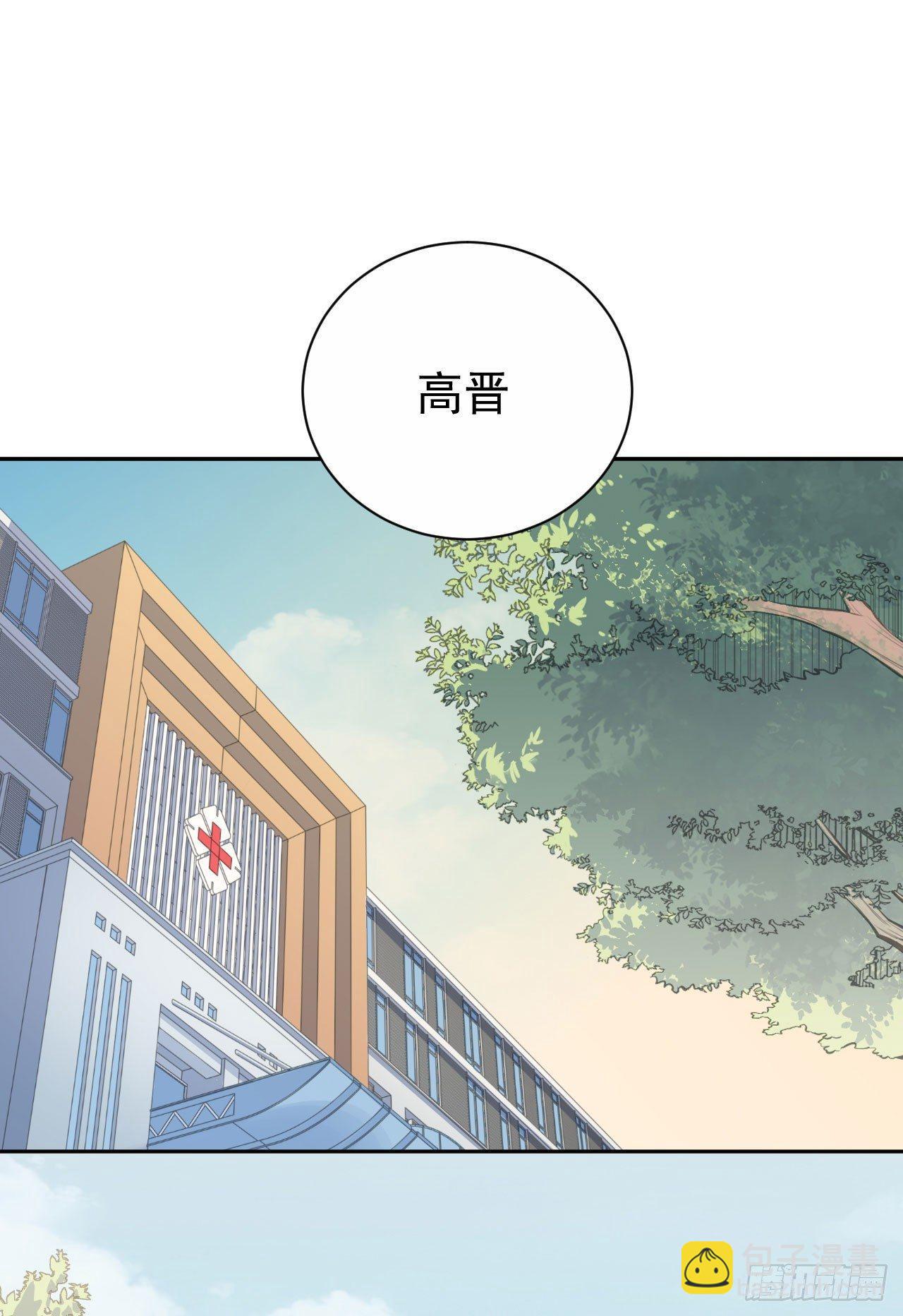 《岳父大人是老婆》22.神秘的背影 第2页