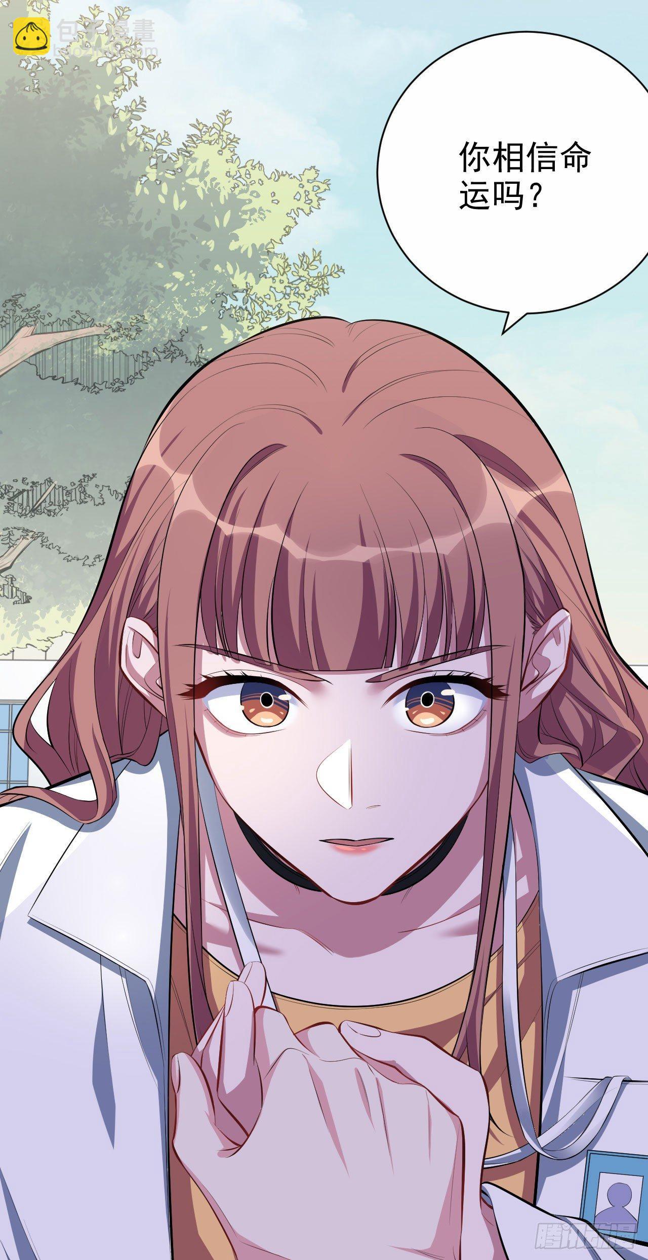 《岳父大人是老婆》22.神秘的背影 第3页