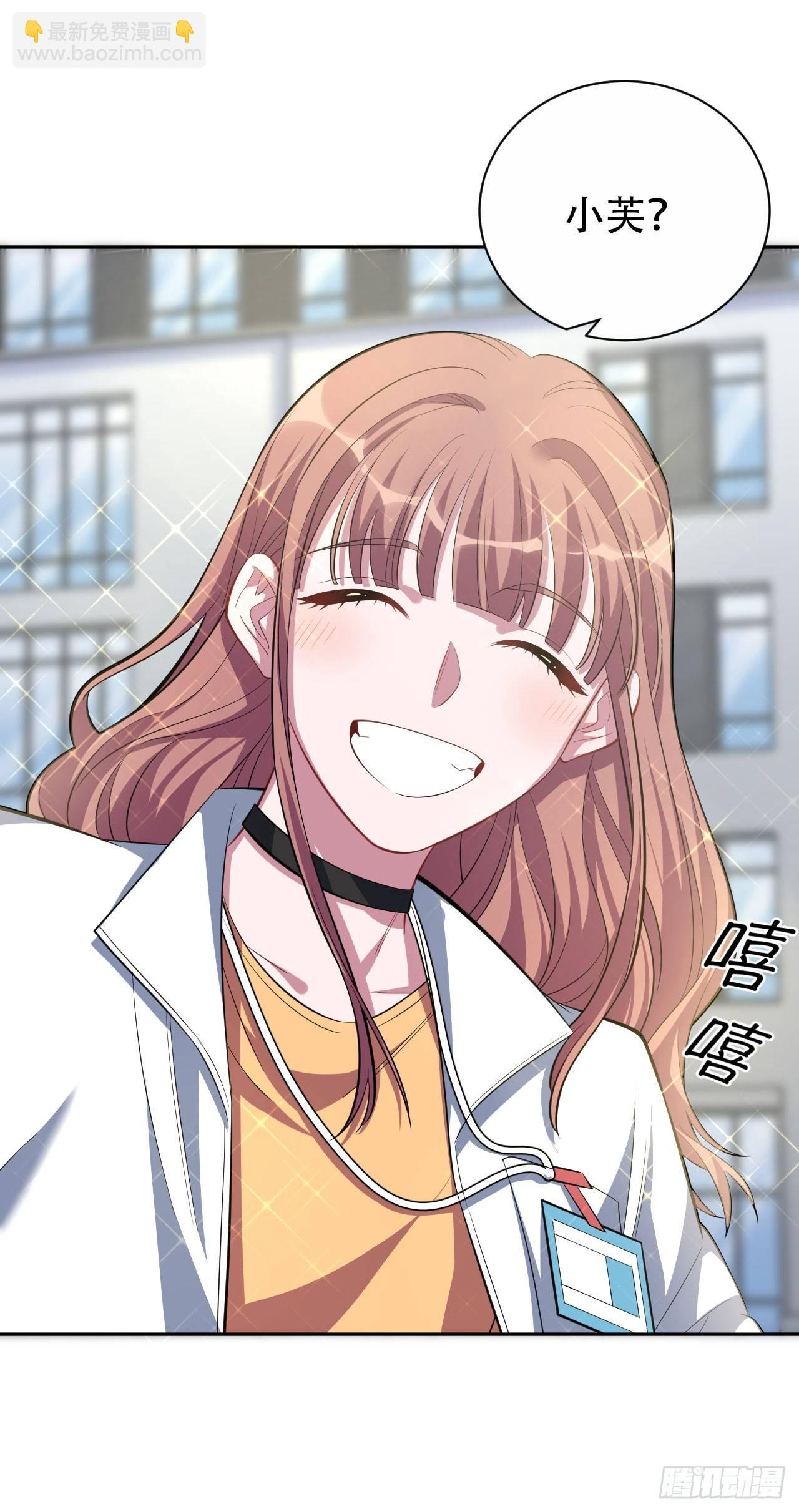 《岳父大人是老婆》21.旁观者什么来着？ 第13页