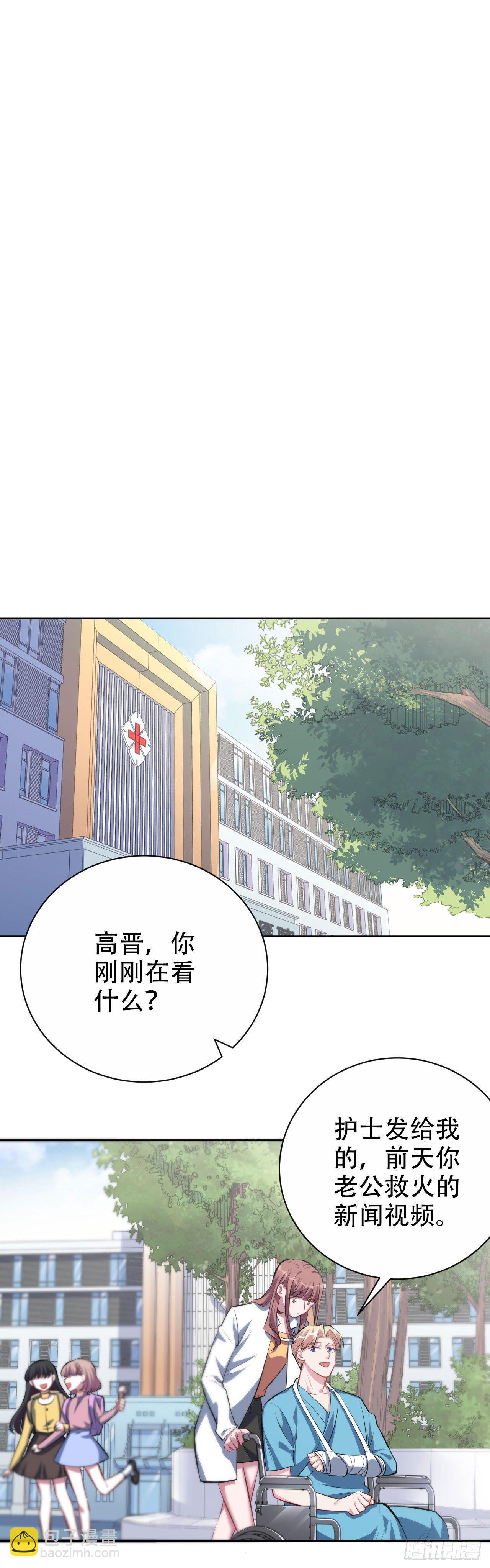 《岳父大人是老婆》21.旁观者什么来着？ 第14页