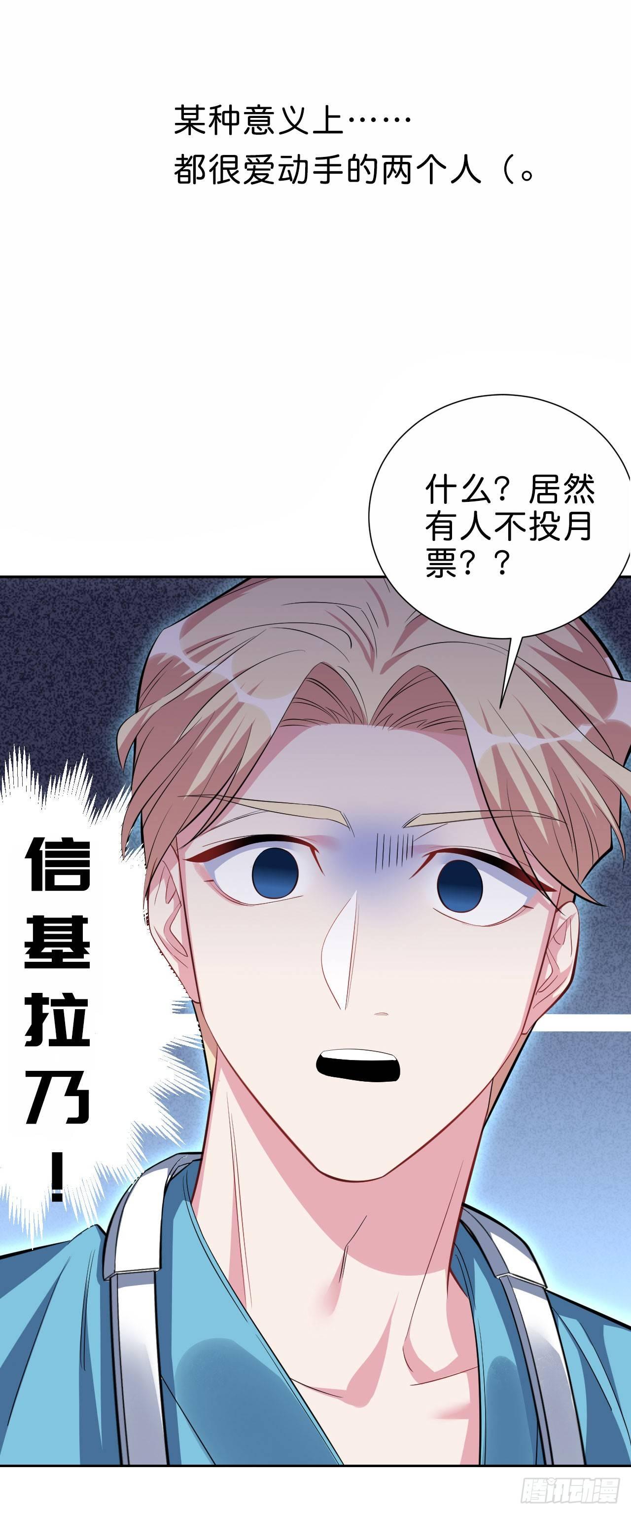 《岳父大人是老婆》21.旁观者什么来着？ 第25页