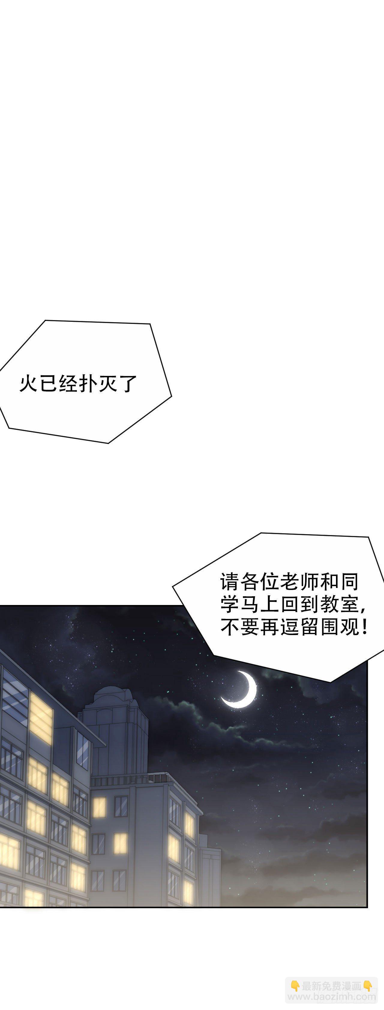 《岳父大人是老婆》21.旁观者什么来着？ 第2页