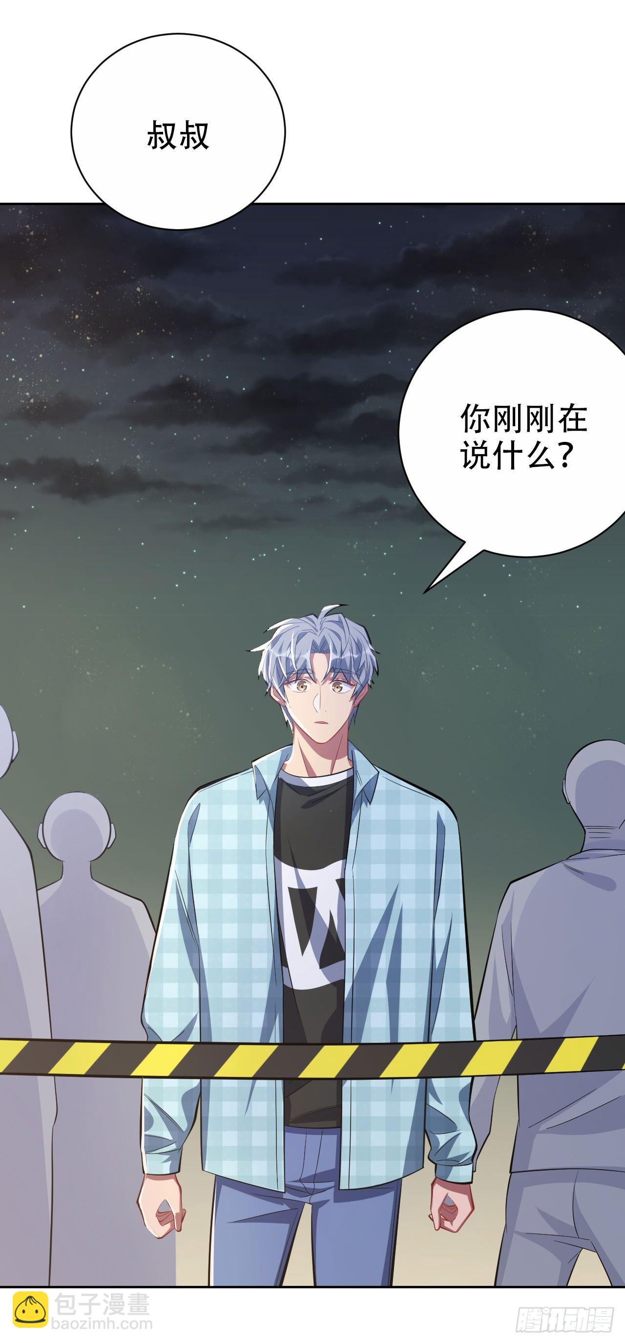 《岳父大人是老婆》21.旁观者什么来着？ 第3页