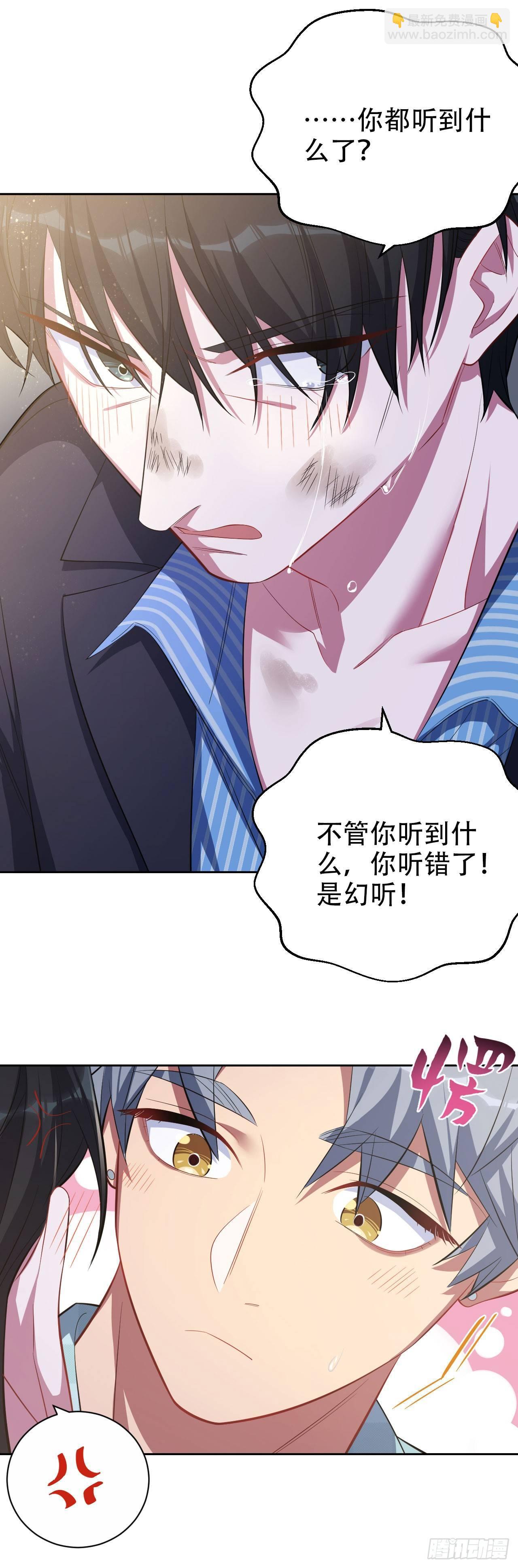 《岳父大人是老婆》21.旁观者什么来着？ 第5页