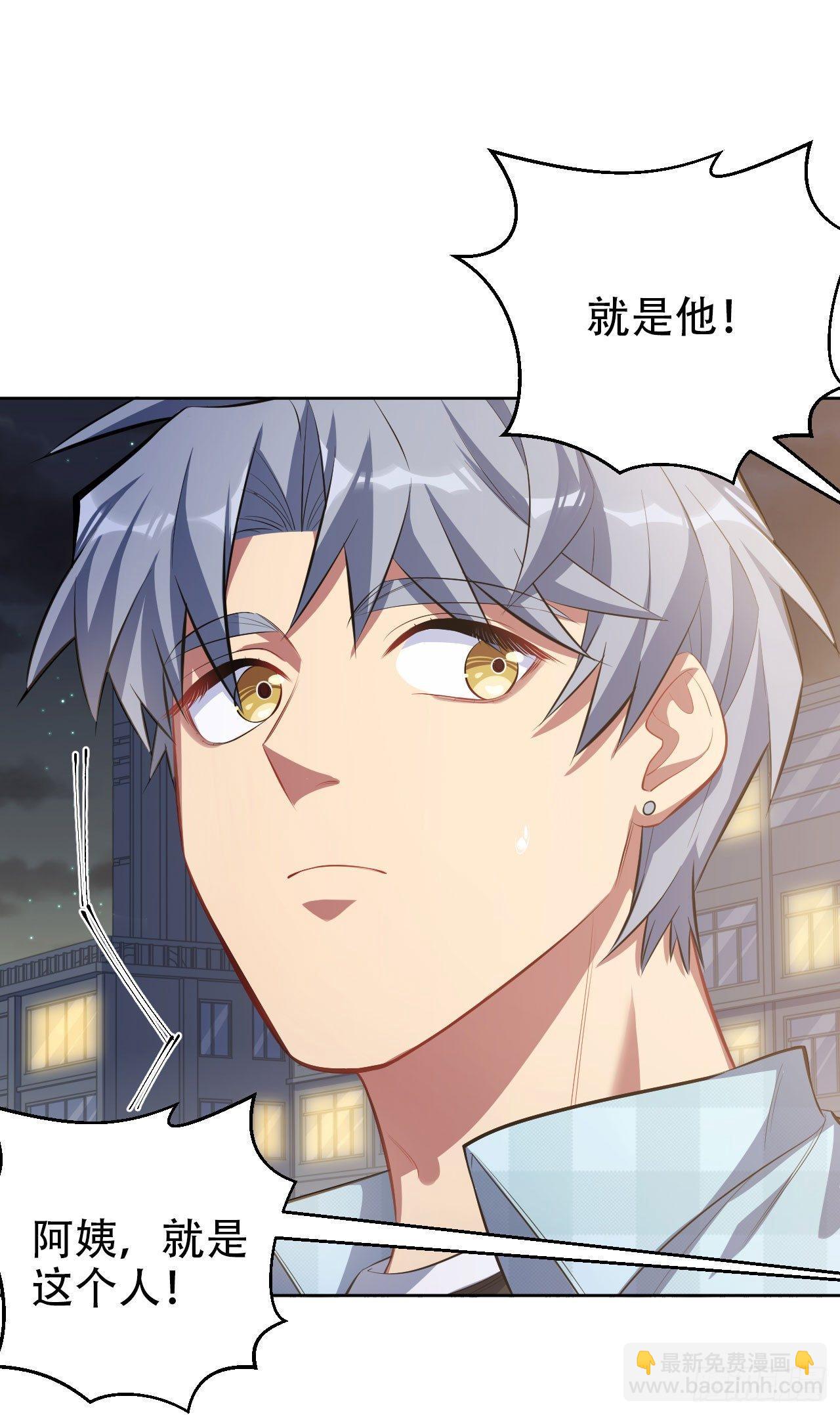 《岳父大人是老婆》21.旁观者什么来着？ 第9页