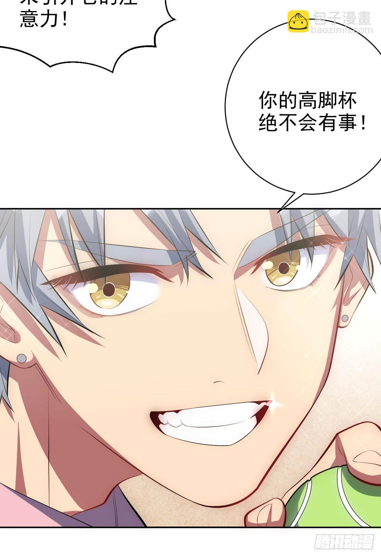 《岳父大人是老婆》25.人间微型自走兵器·球 第12页