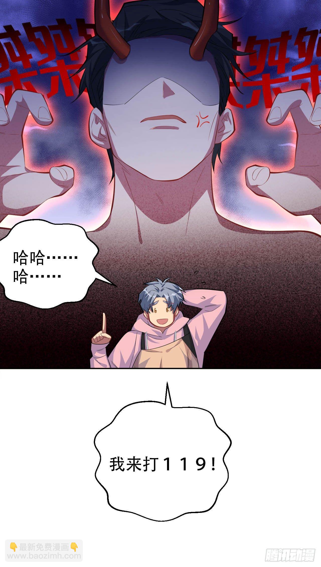 《岳父大人是老婆》25.人间微型自走兵器·球 第23页