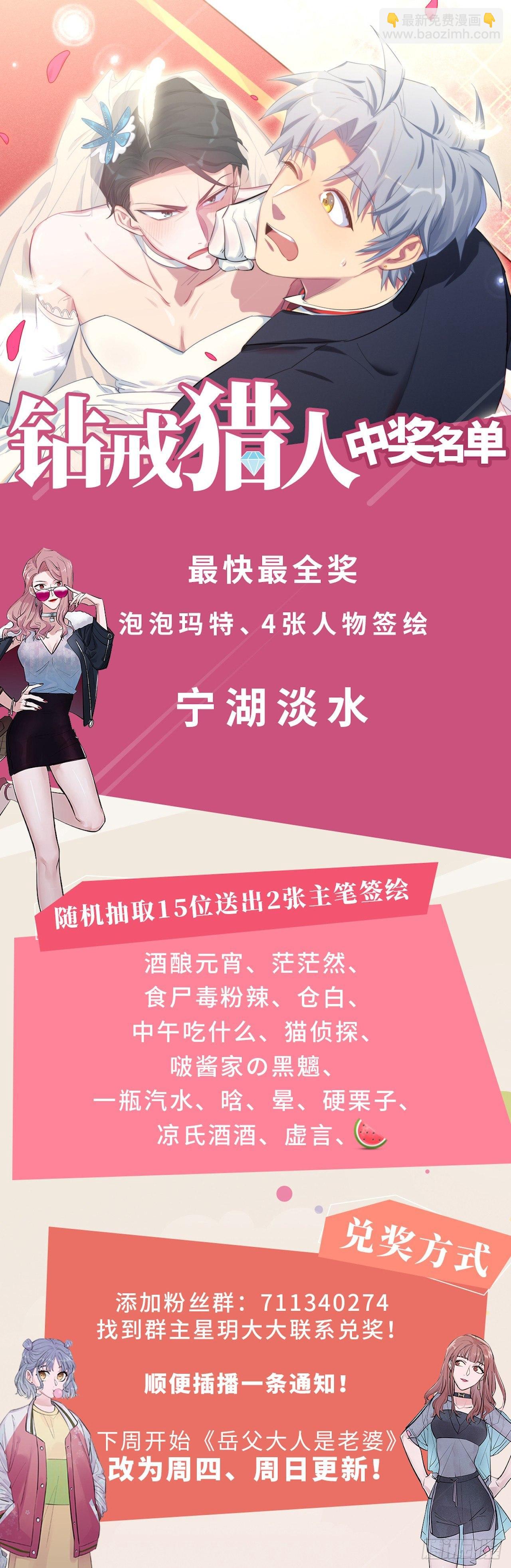 《岳父大人是老婆》25.人间微型自走兵器·球 第25页