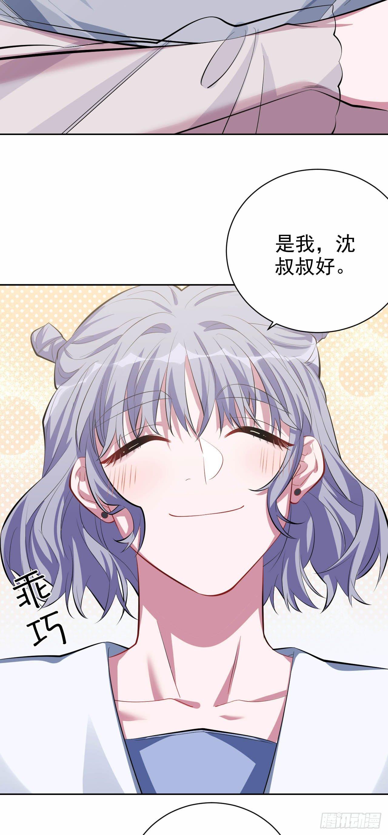 《岳父大人是老婆》25.人间微型自走兵器·球 第3页