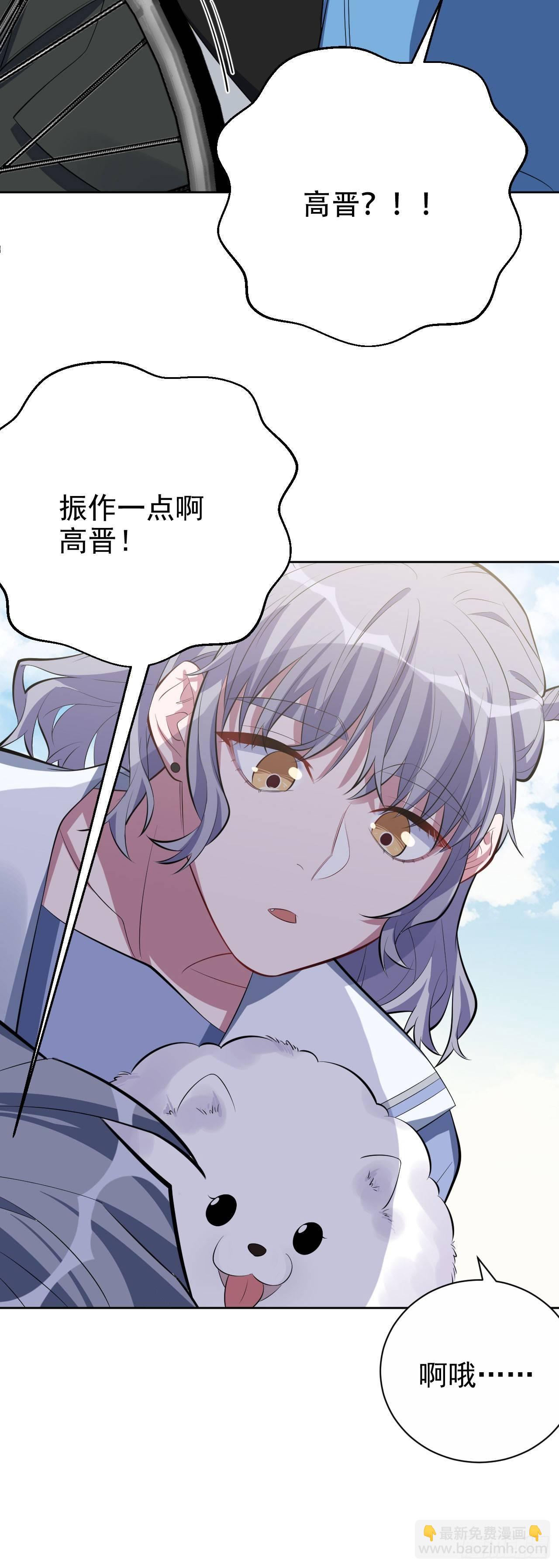 《岳父大人是老婆》24.他叫小可 第17页