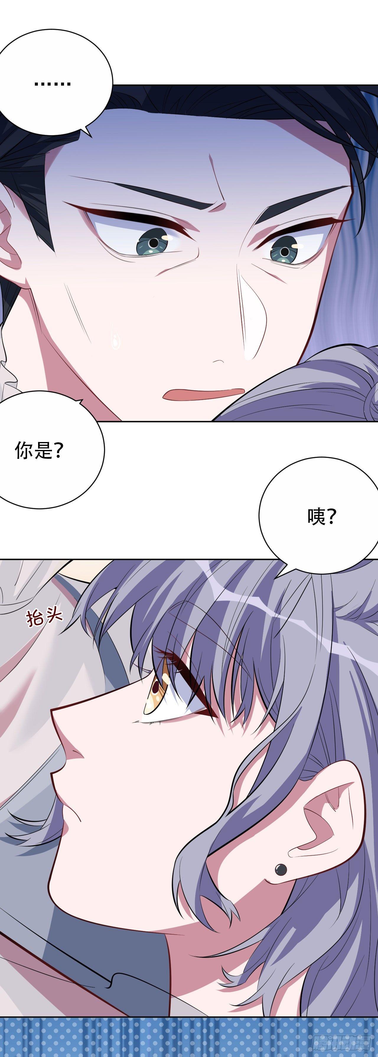 《岳父大人是老婆》24.他叫小可 第23页