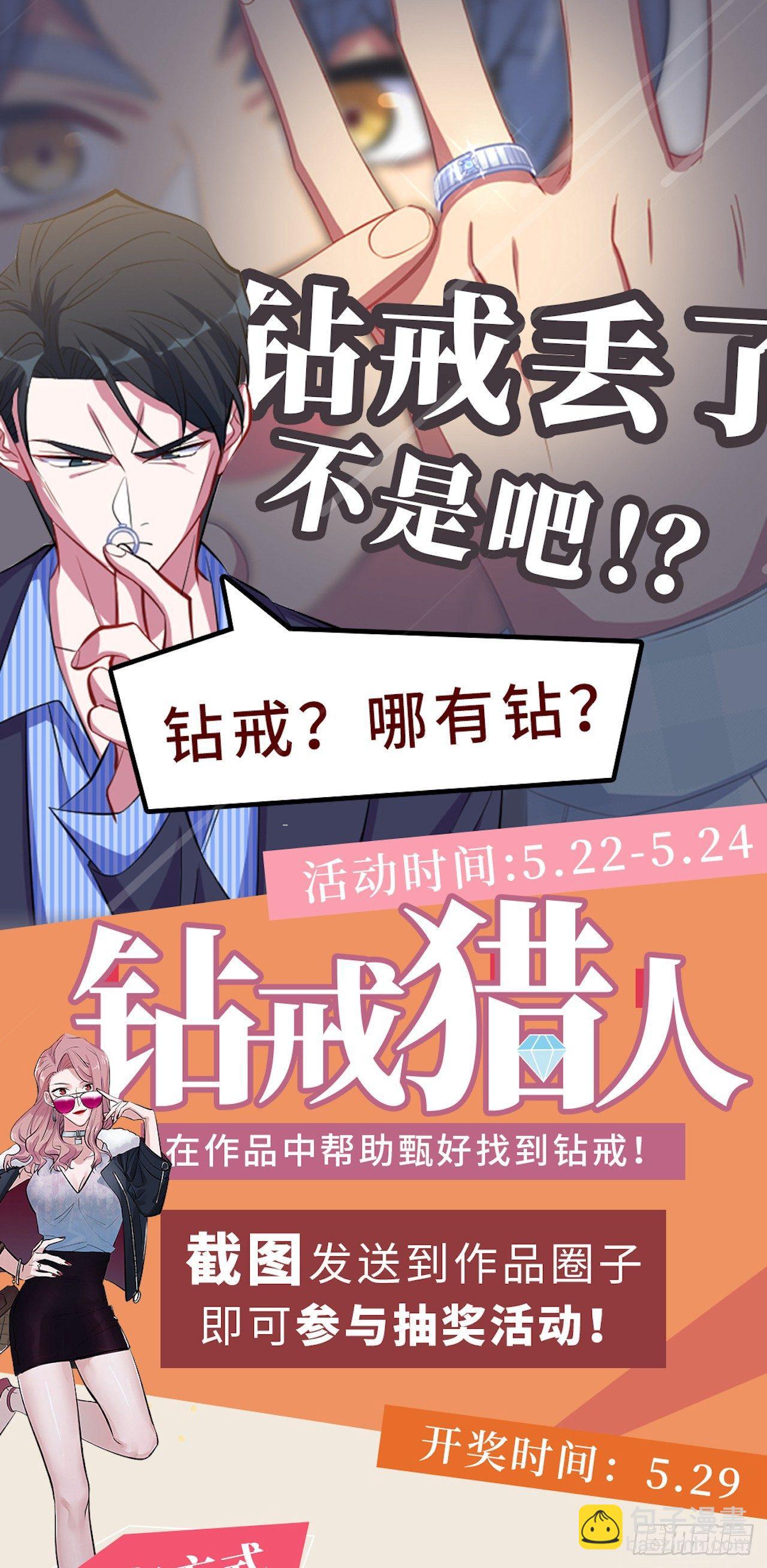 《岳父大人是老婆》24.他叫小可 第26页