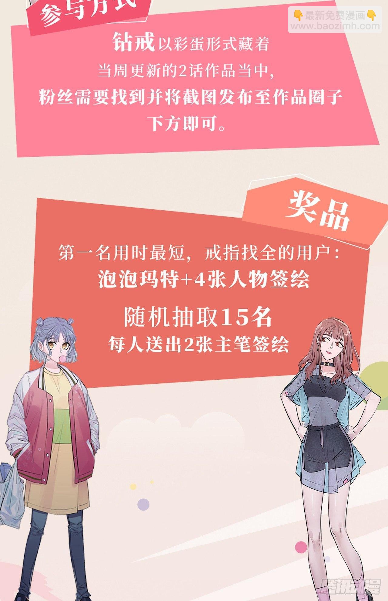 《岳父大人是老婆》24.他叫小可 第27页