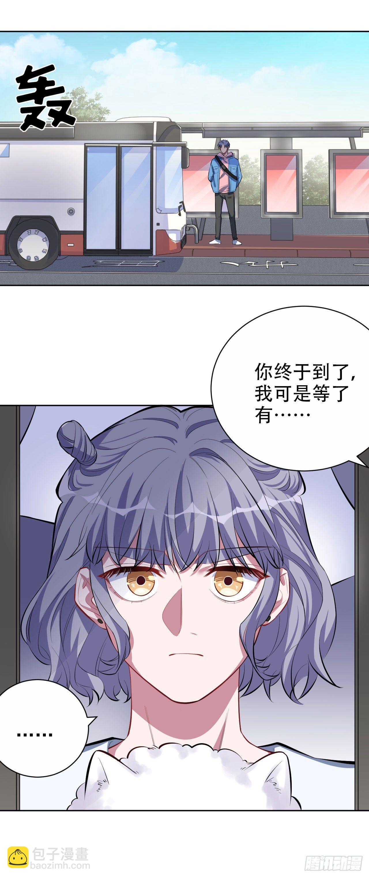 《岳父大人是老婆》24.他叫小可 第4页