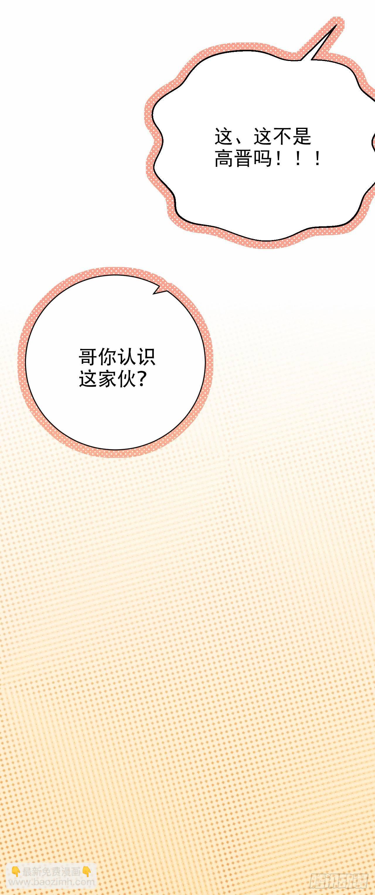《岳父大人是老婆》24.他叫小可 第7页