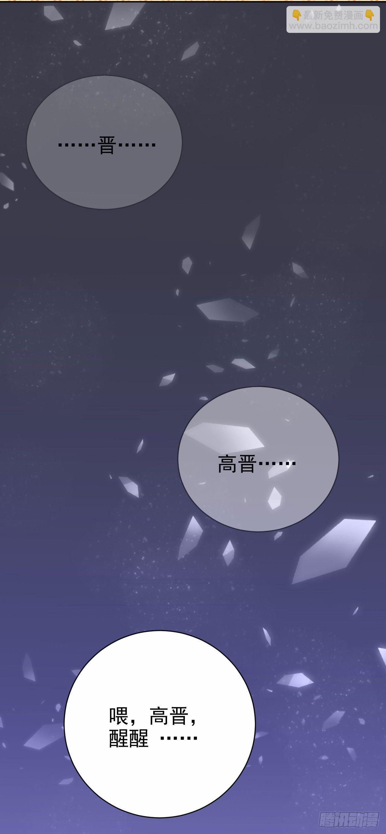 《岳父大人是老婆》24.他叫小可 第8页
