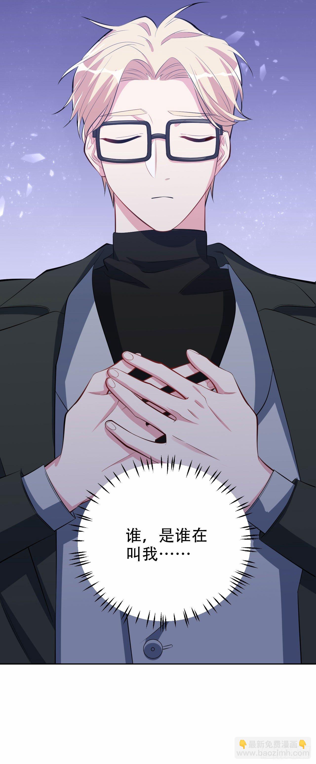 《岳父大人是老婆》24.他叫小可 第9页