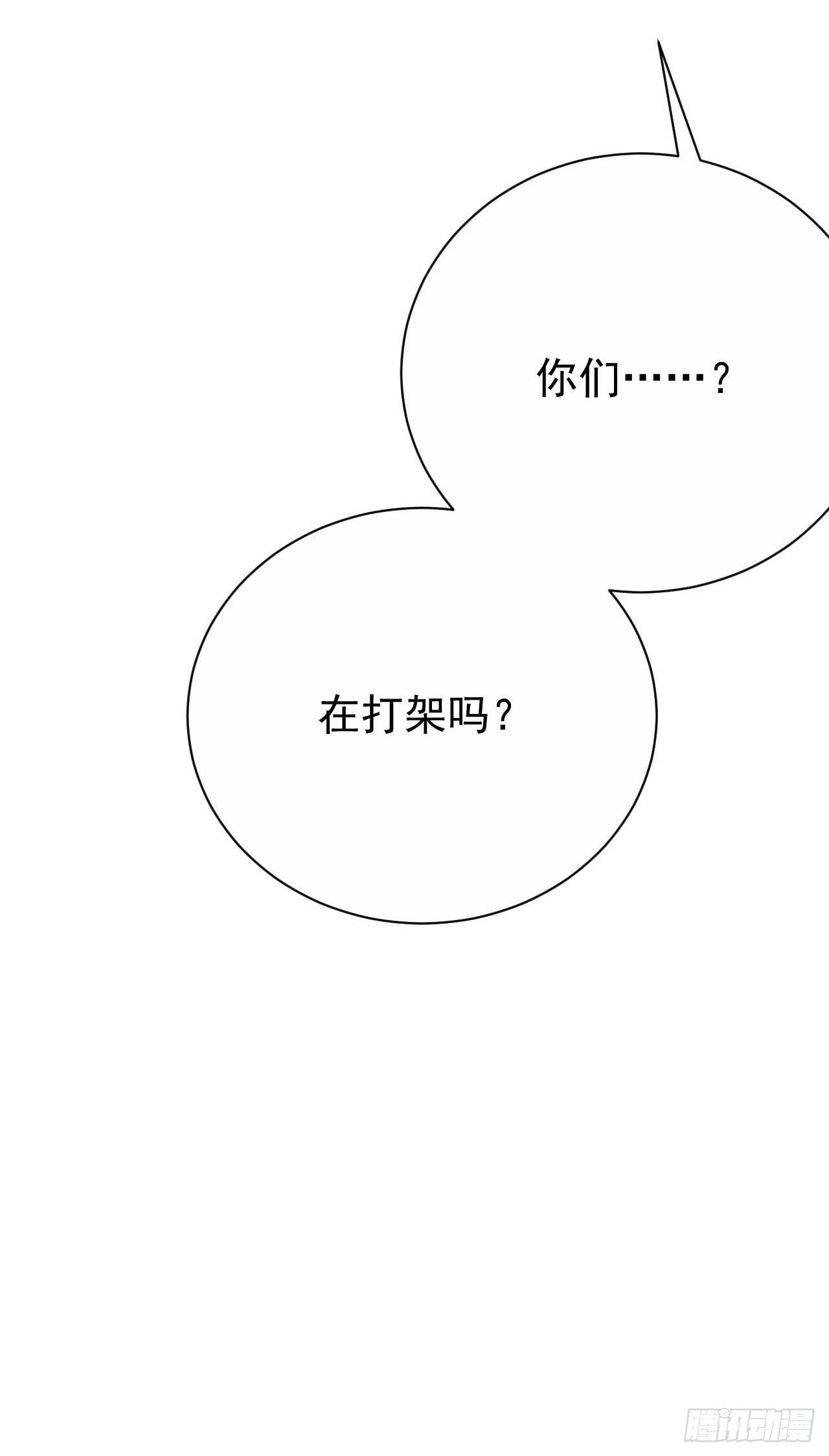 《岳父大人是老婆》26.宠物终结者 第15页