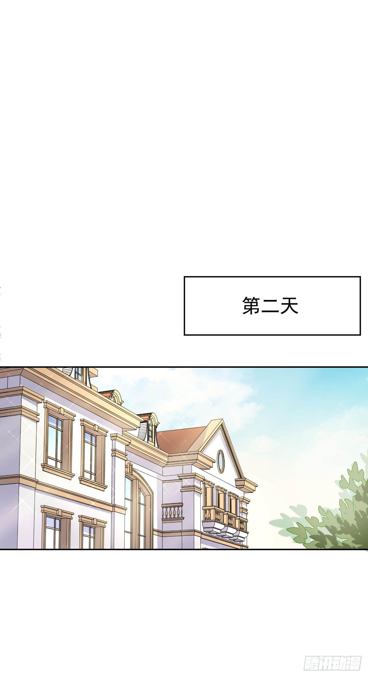 《岳父大人是老婆》26.宠物终结者 第16页