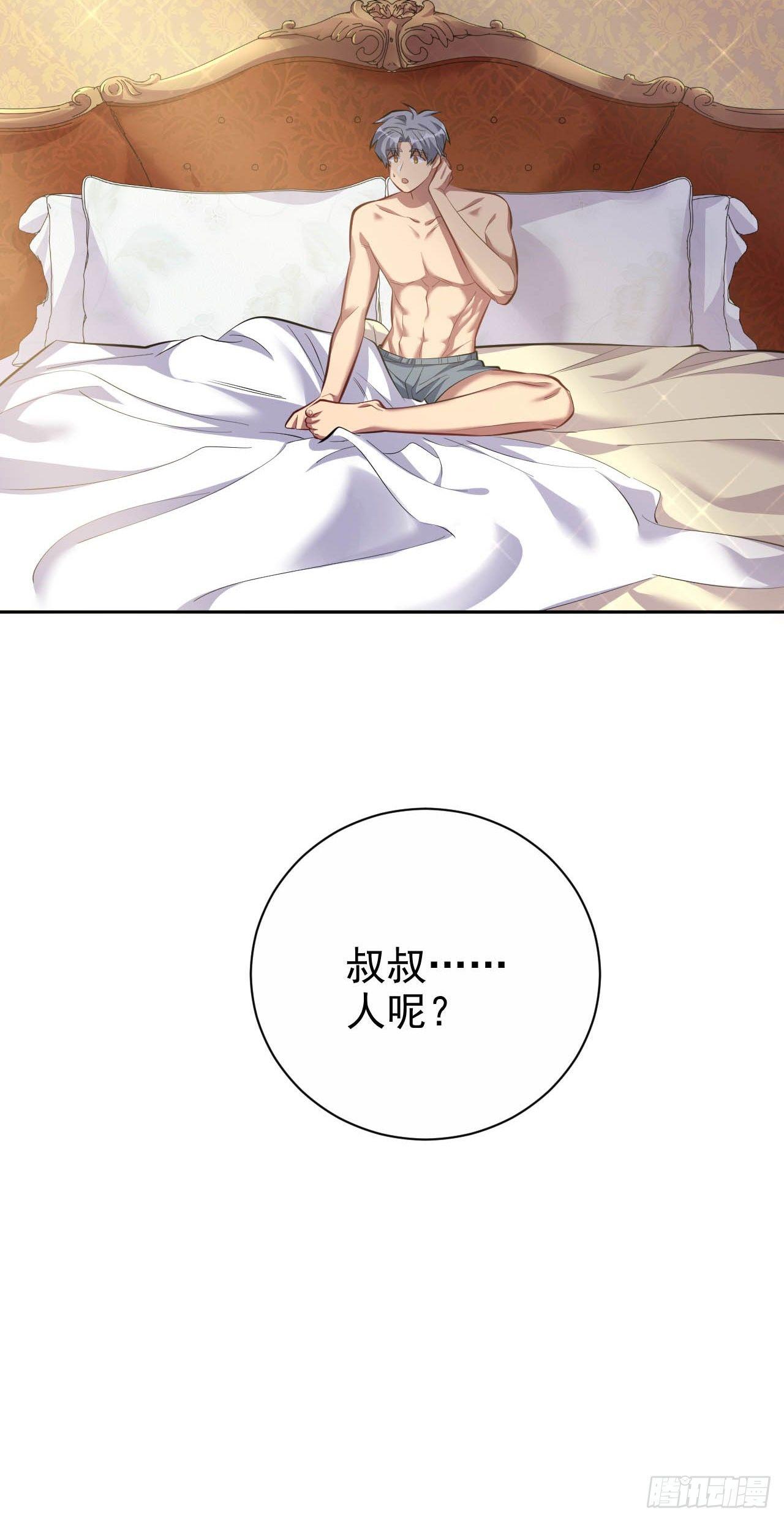 《岳父大人是老婆》26.宠物终结者 第20页