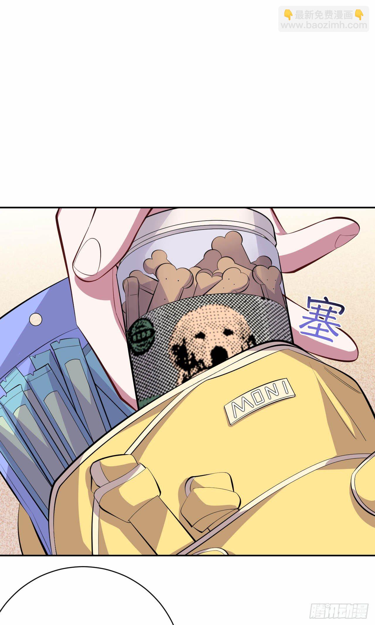 《岳父大人是老婆》26.宠物终结者 第21页