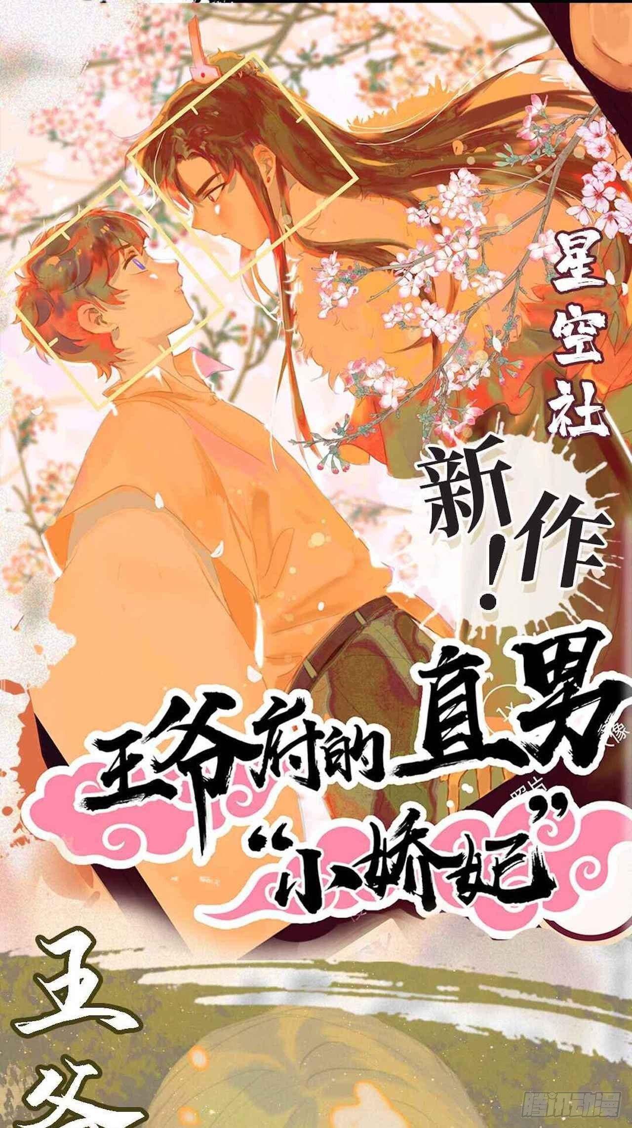 《岳父大人是老婆》26.宠物终结者 第28页