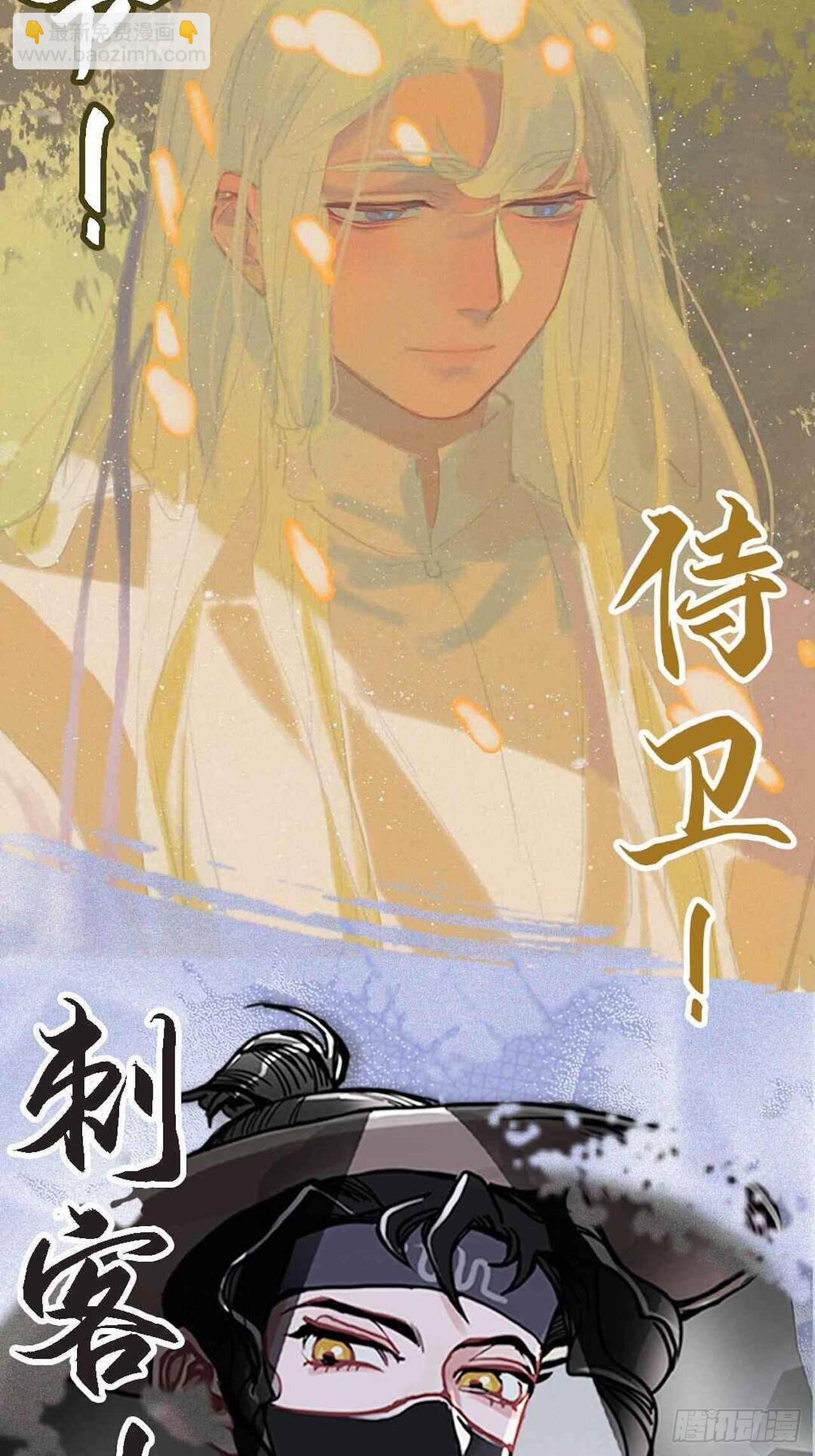 《岳父大人是老婆》26.宠物终结者 第29页