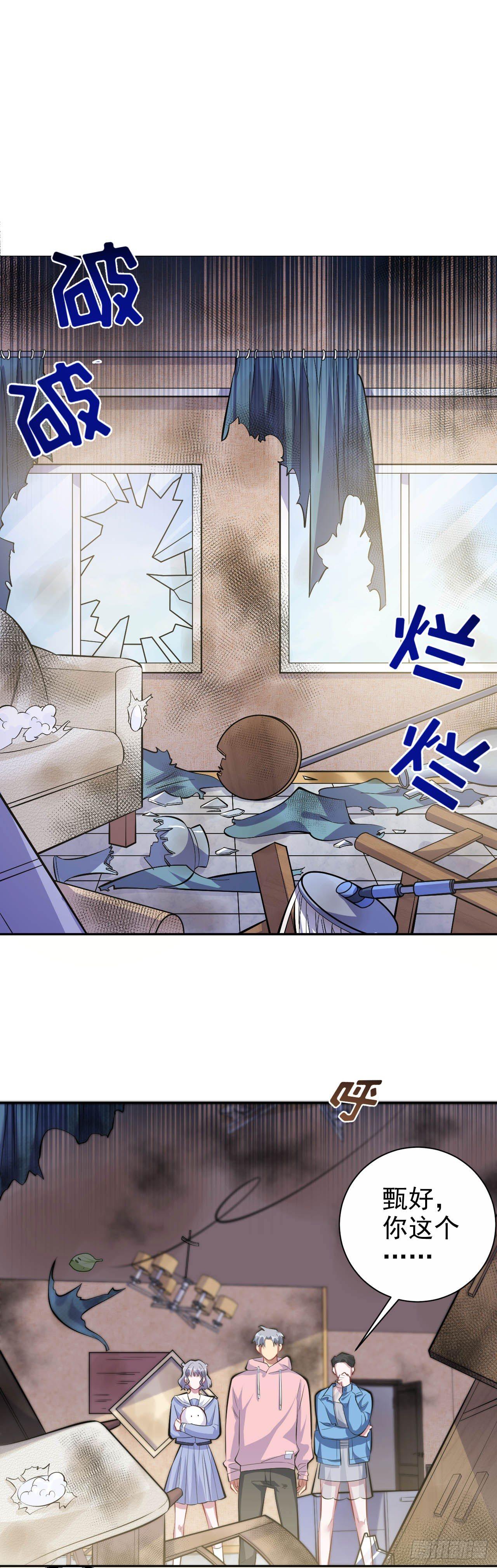 《岳父大人是老婆》26.宠物终结者 第2页