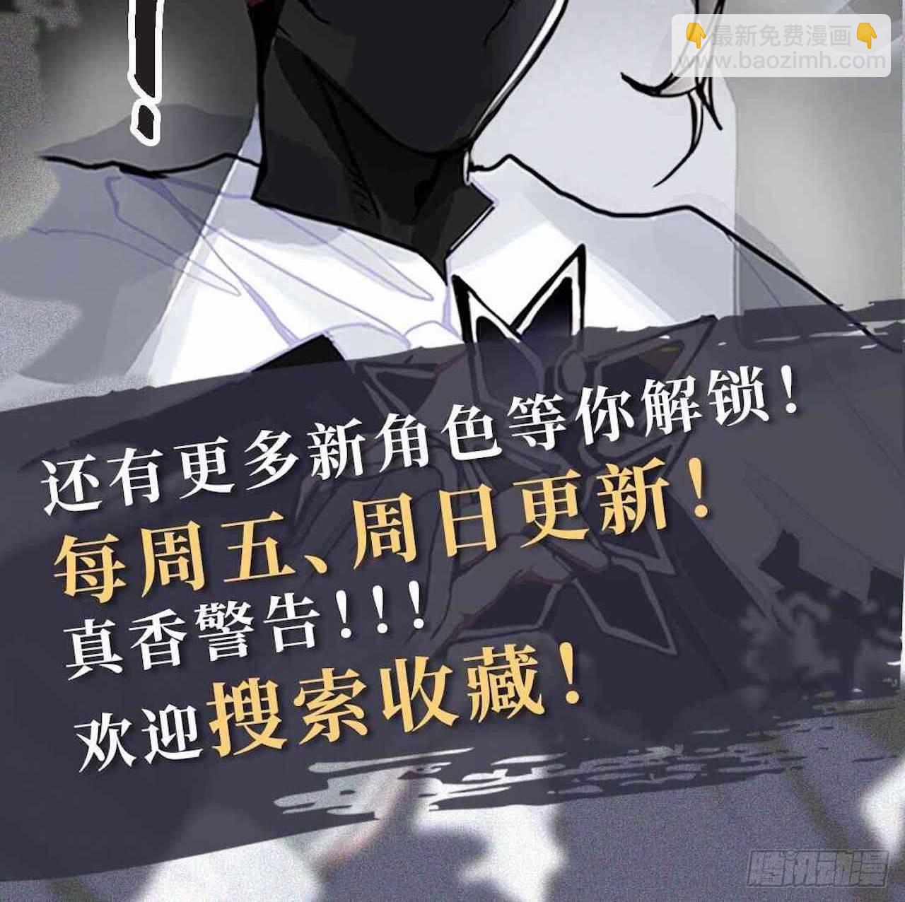 《岳父大人是老婆》26.宠物终结者 第30页