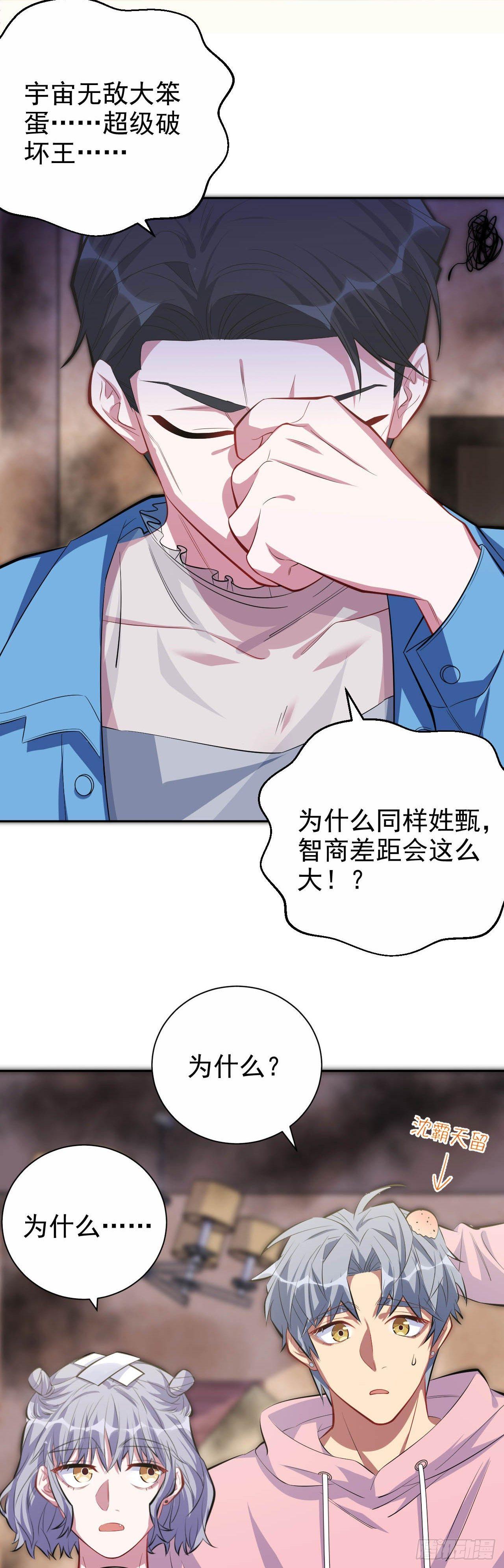 《岳父大人是老婆》26.宠物终结者 第3页