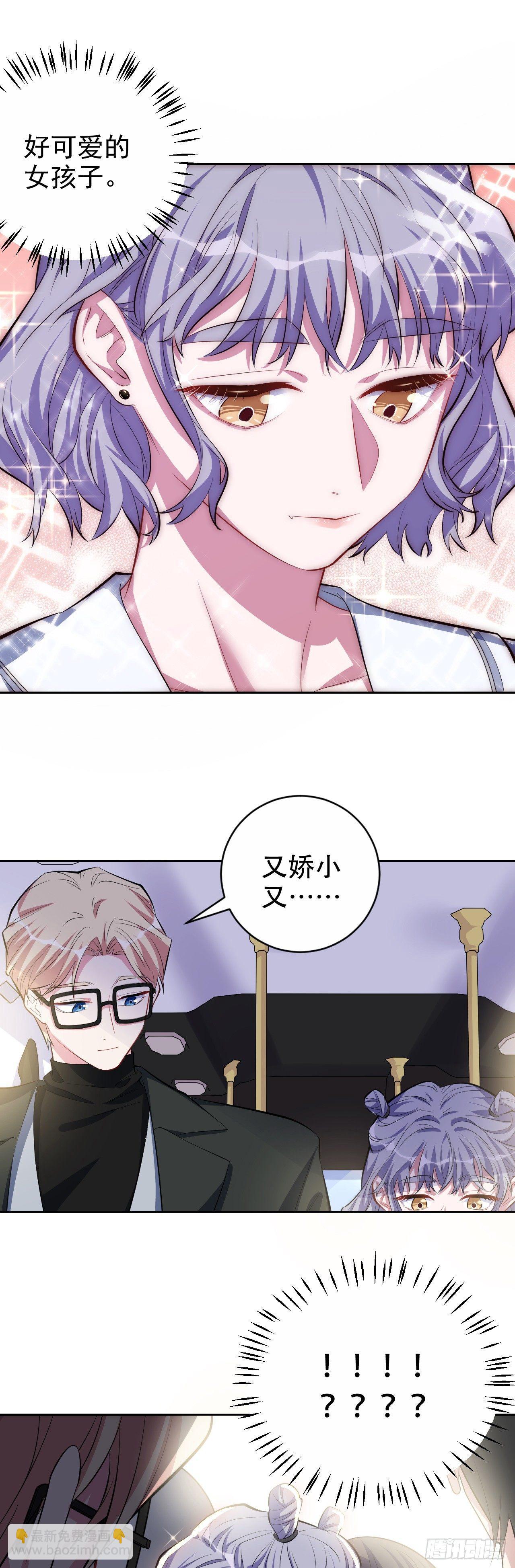《岳父大人是老婆》23.放开那个女孩 第11页
