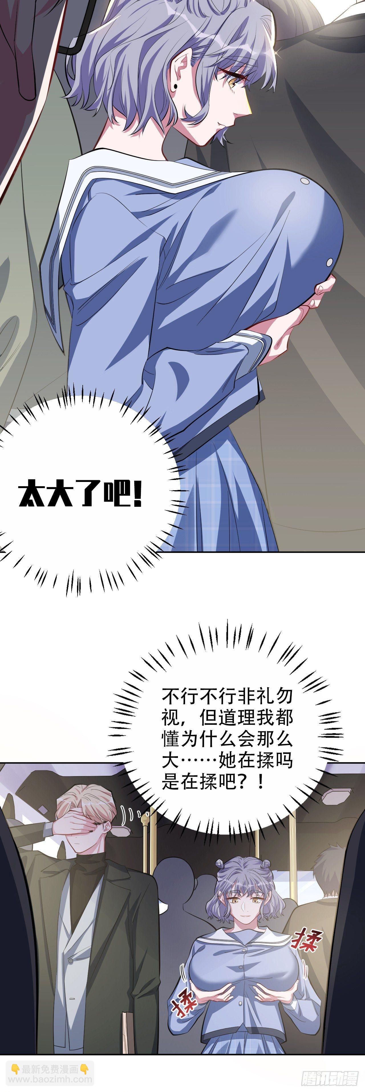 《岳父大人是老婆》23.放开那个女孩 第12页