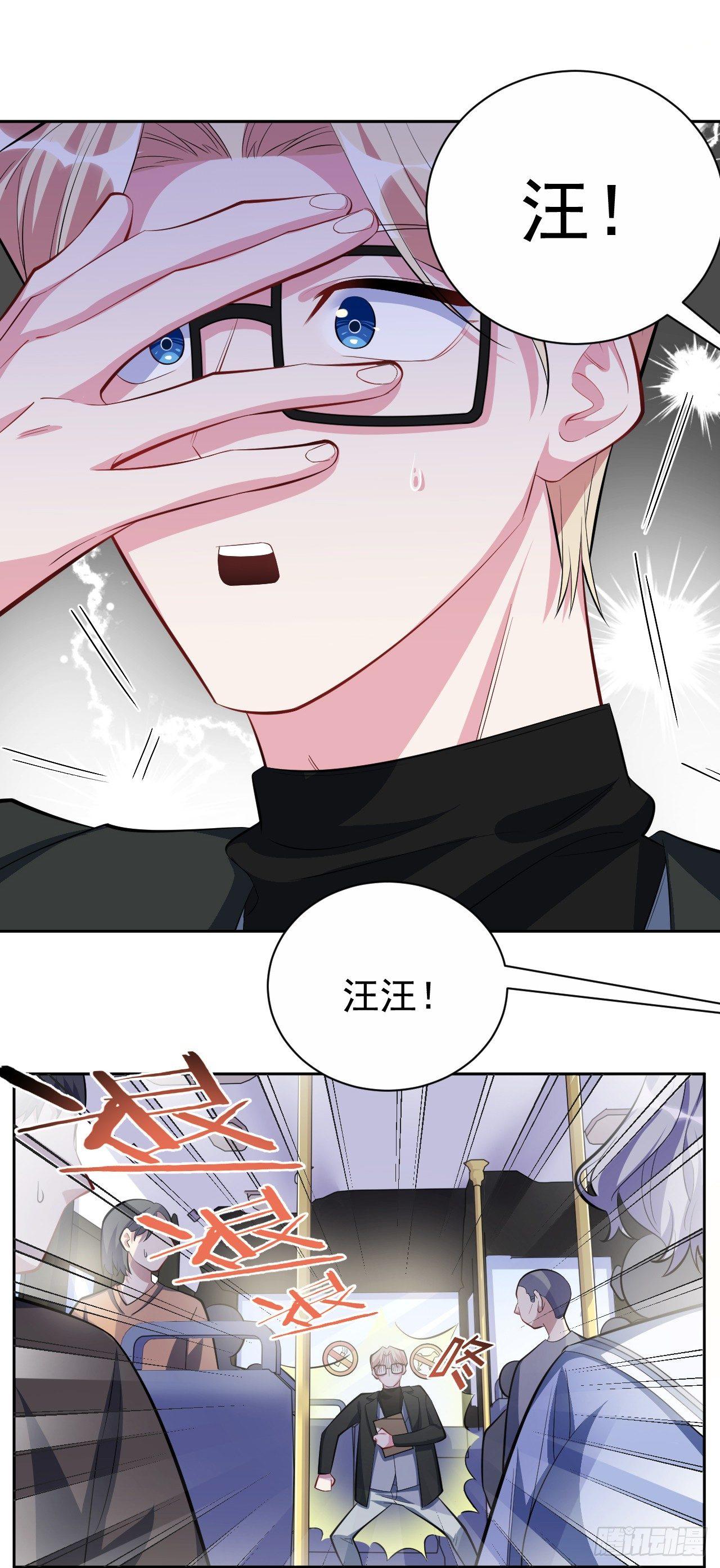 《岳父大人是老婆》23.放开那个女孩 第13页