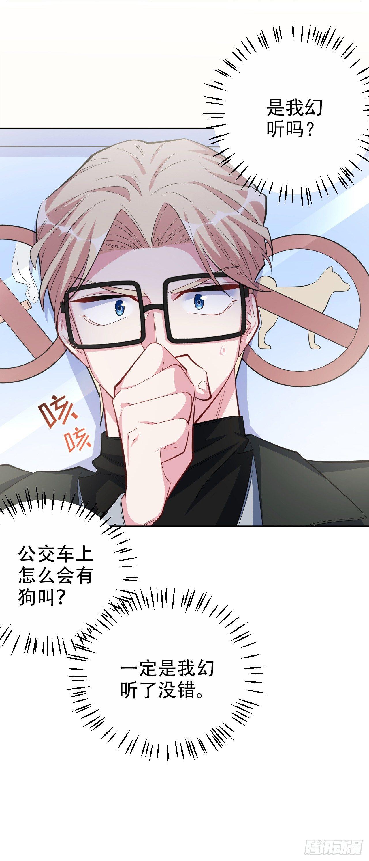 《岳父大人是老婆》23.放开那个女孩 第14页