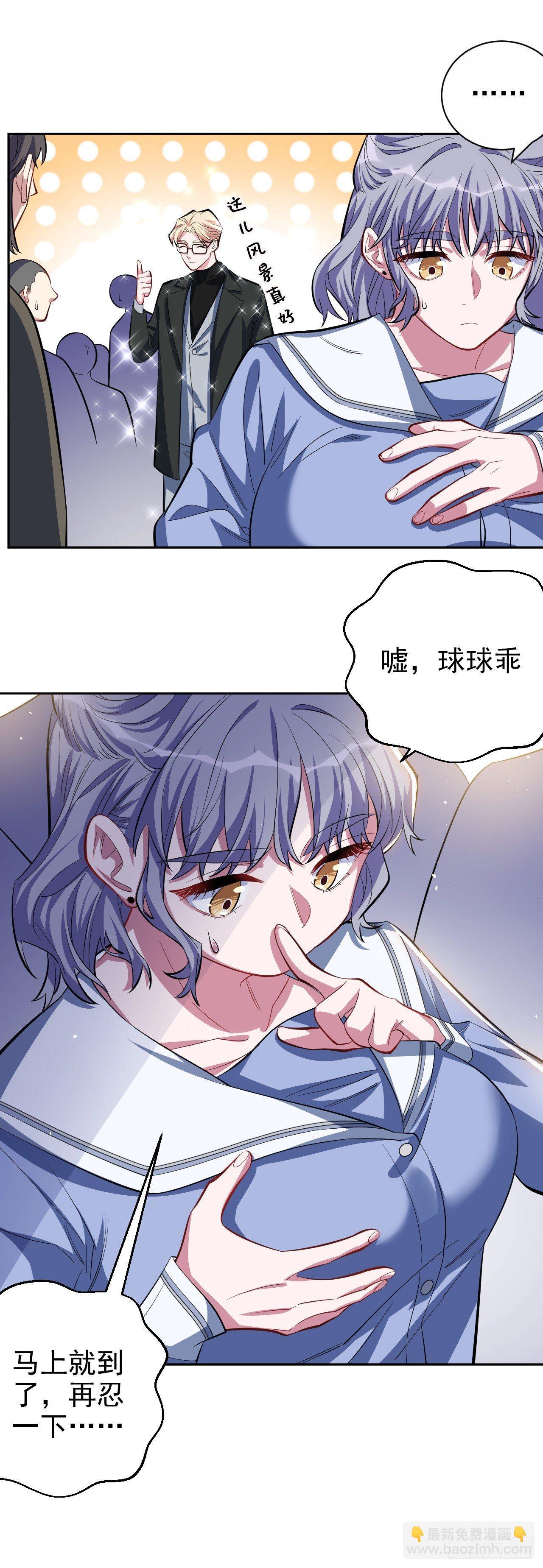 《岳父大人是老婆》23.放开那个女孩 第15页