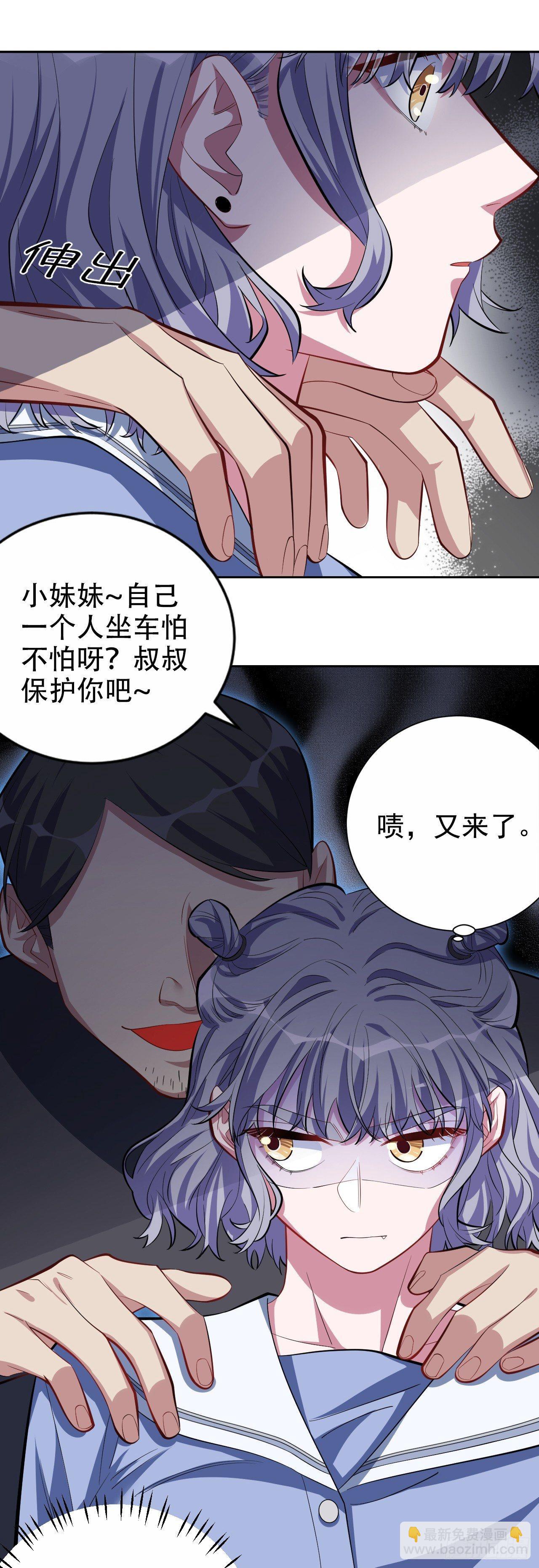 《岳父大人是老婆》23.放开那个女孩 第16页