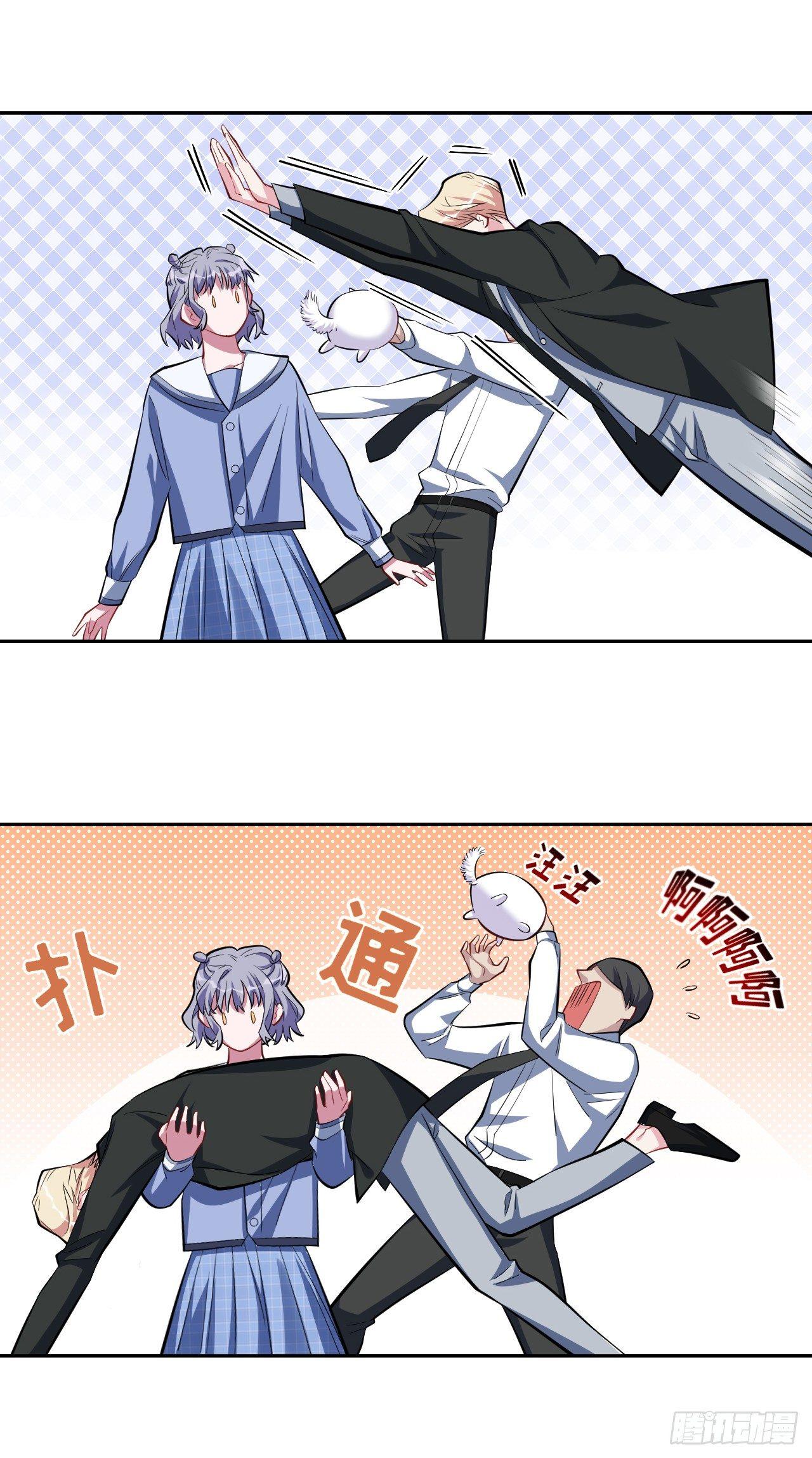 《岳父大人是老婆》23.放开那个女孩 第21页