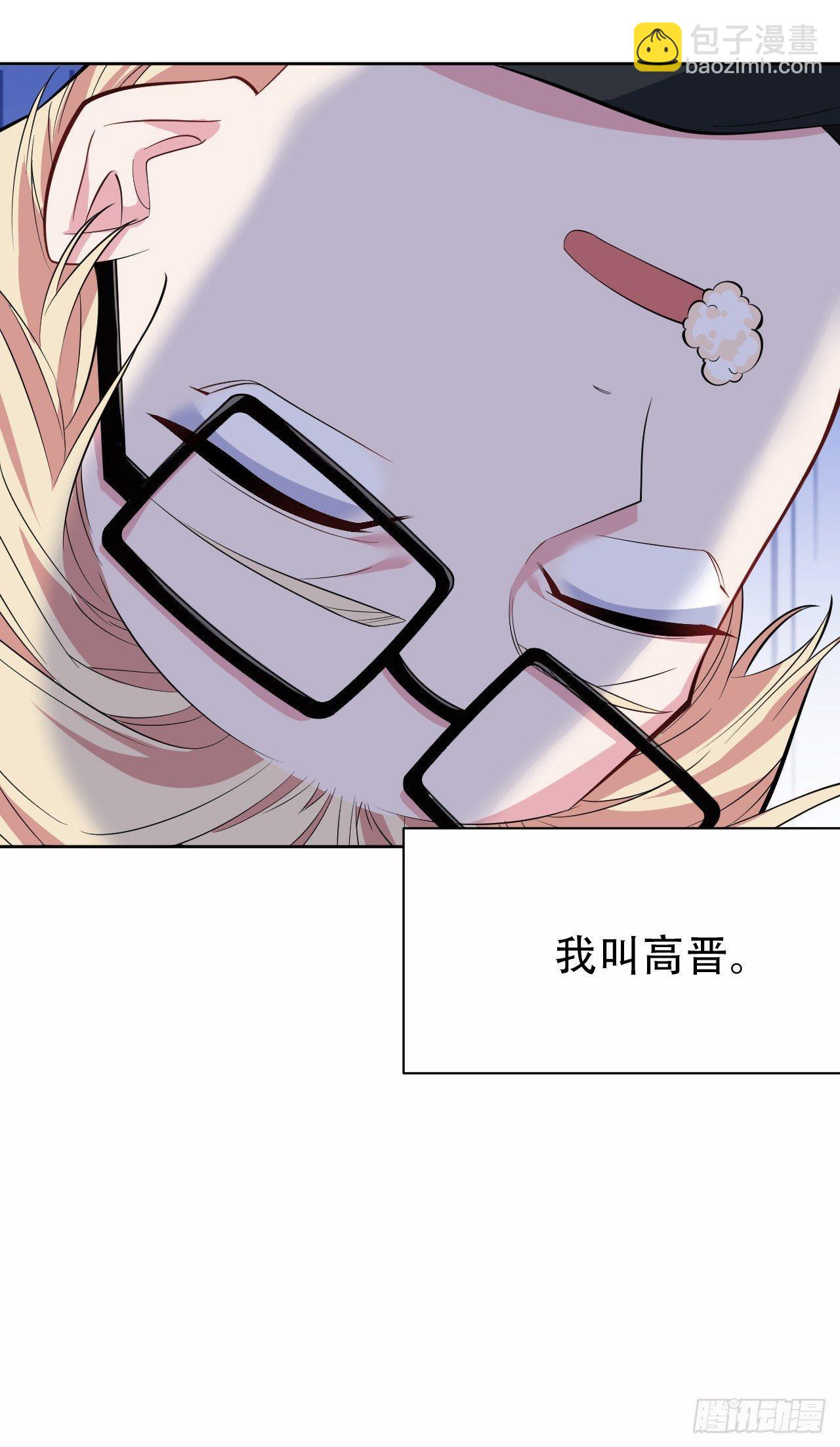 《岳父大人是老婆》23.放开那个女孩 第24页