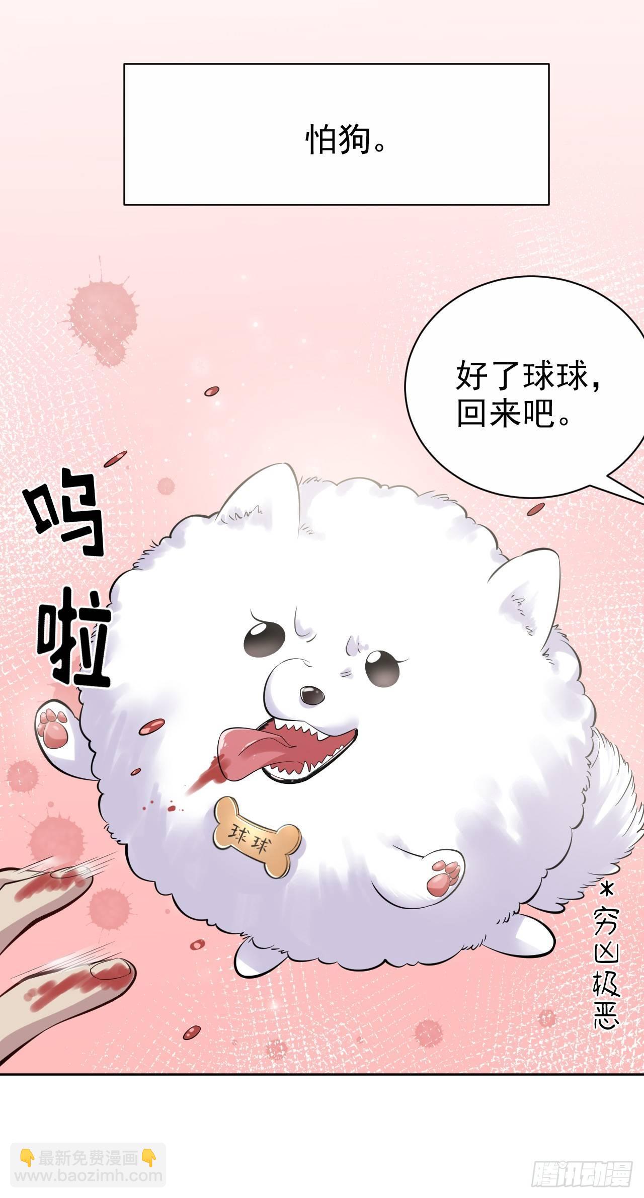 《岳父大人是老婆》23.放开那个女孩 第26页